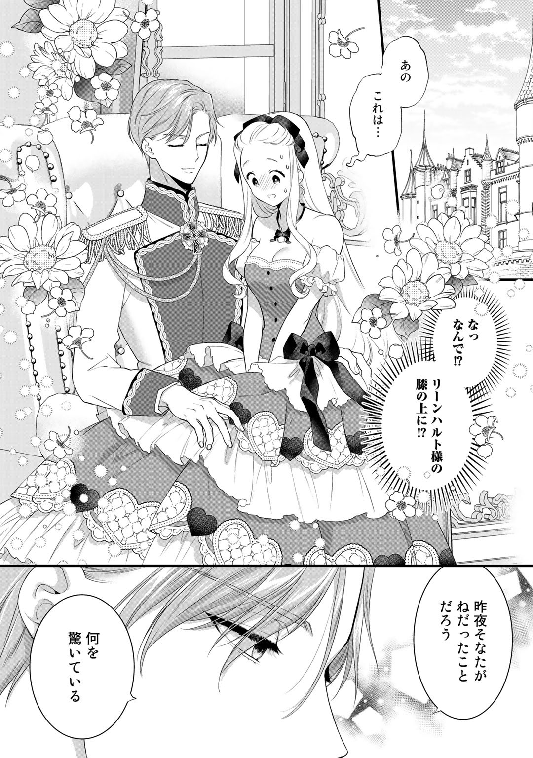 TSUNDERU MOTO AKUYAKU REIJO WA DO S OJI-SAMA KARA NIGEDASHITAI - raw - Chapter 11.1 - https://jpdd.ccdd.to/JPDD/17001505/fddgm2ttllu.jpg