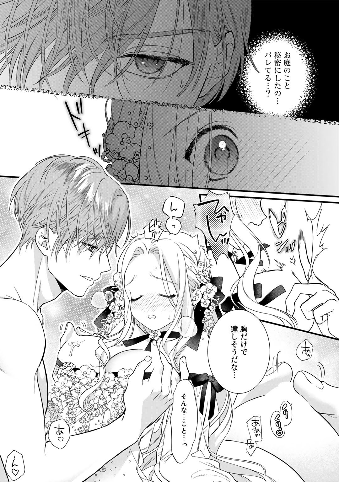 TSUNDERU MOTO AKUYAKU REIJO WA DO S OJI-SAMA KARA NIGEDASHITAI - raw - Chapter 13 - https://jpdd.ccdd.to/JPDD/17001505/fs54u3ugpoz.jpg