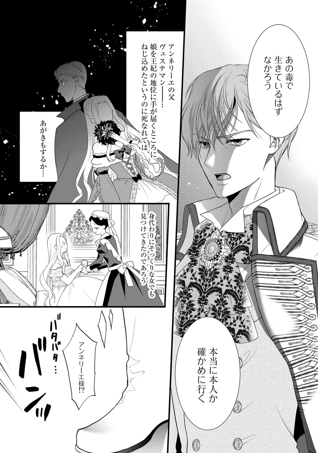 TSUNDERU MOTO AKUYAKU REIJO WA DO S OJI-SAMA KARA NIGEDASHITAI - raw - Chapter 10 - https://jpdd.ccdd.to/JPDD/17001505/ftijgblspzq.jpg