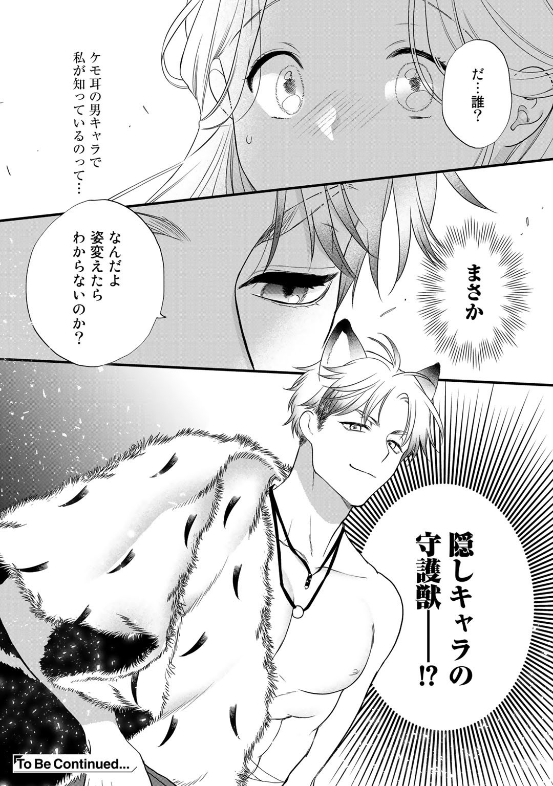 TSUNDERU MOTO AKUYAKU REIJO WA DO S OJI-SAMA KARA NIGEDASHITAI - raw - Chapter 13 - https://jpdd.ccdd.to/JPDD/17001505/gdht3rou01c.jpg