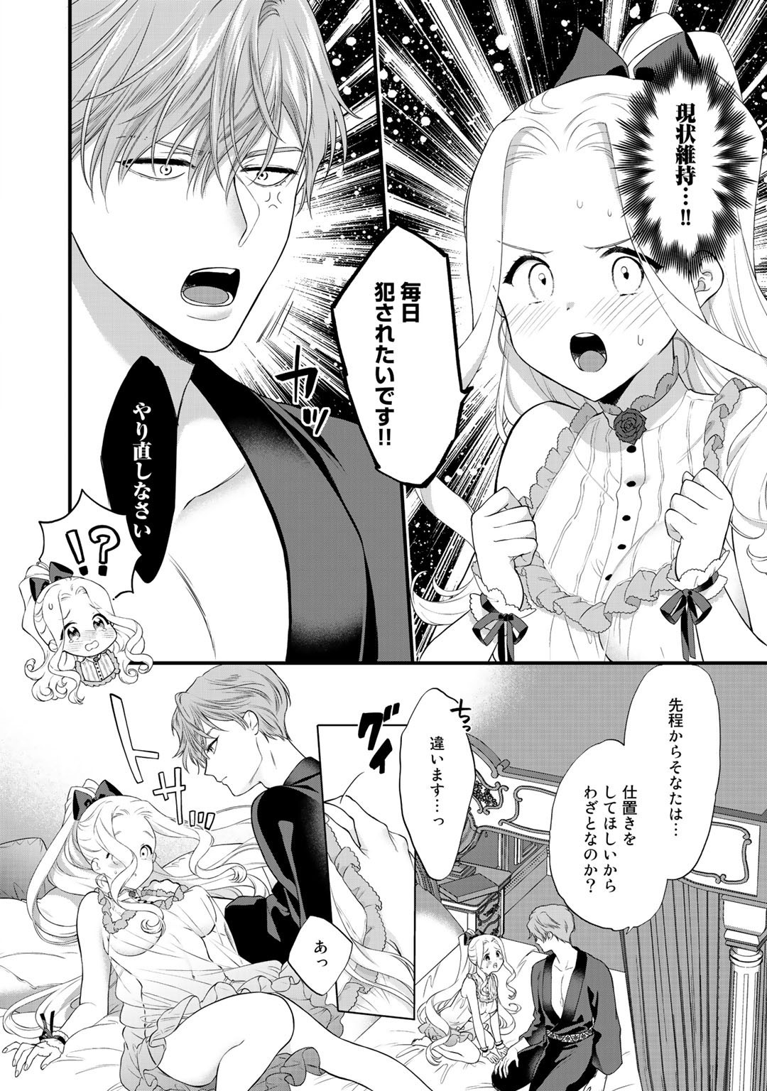 TSUNDERU MOTO AKUYAKU REIJO WA DO S OJI-SAMA KARA NIGEDASHITAI - raw - Chapter 11.2 - https://jpdd.ccdd.to/JPDD/17001505/gulcuje5jcd.jpg