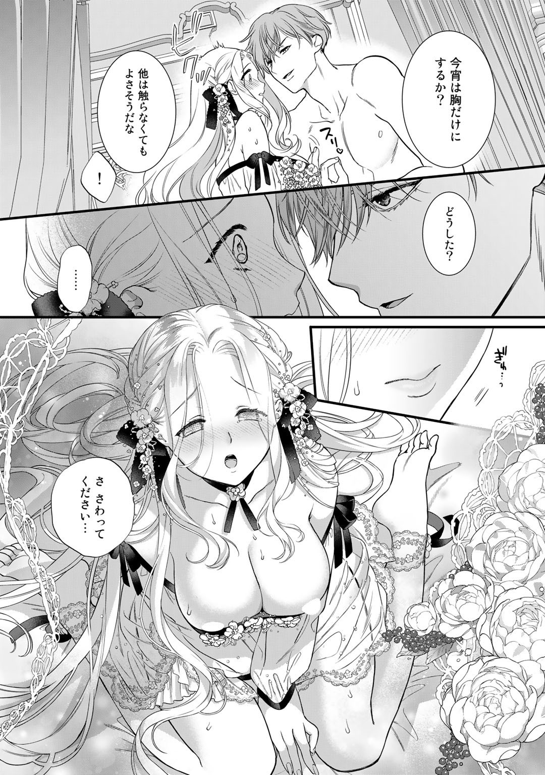 TSUNDERU MOTO AKUYAKU REIJO WA DO S OJI-SAMA KARA NIGEDASHITAI - raw - Chapter 13 - https://jpdd.ccdd.to/JPDD/17001505/jdlwp1gxyif.jpg
