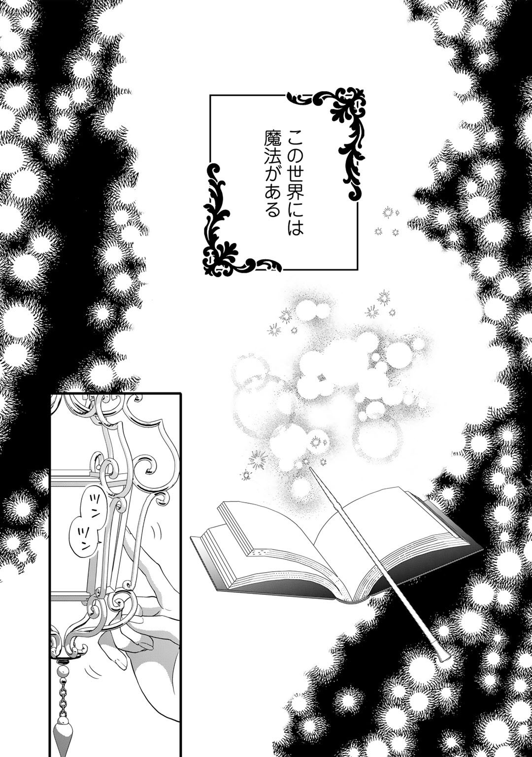 TSUNDERU MOTO AKUYAKU REIJO WA DO S OJI-SAMA KARA NIGEDASHITAI - raw - Chapter 12 - https://jpdd.ccdd.to/JPDD/17001505/jg1qkhcz00h.jpg