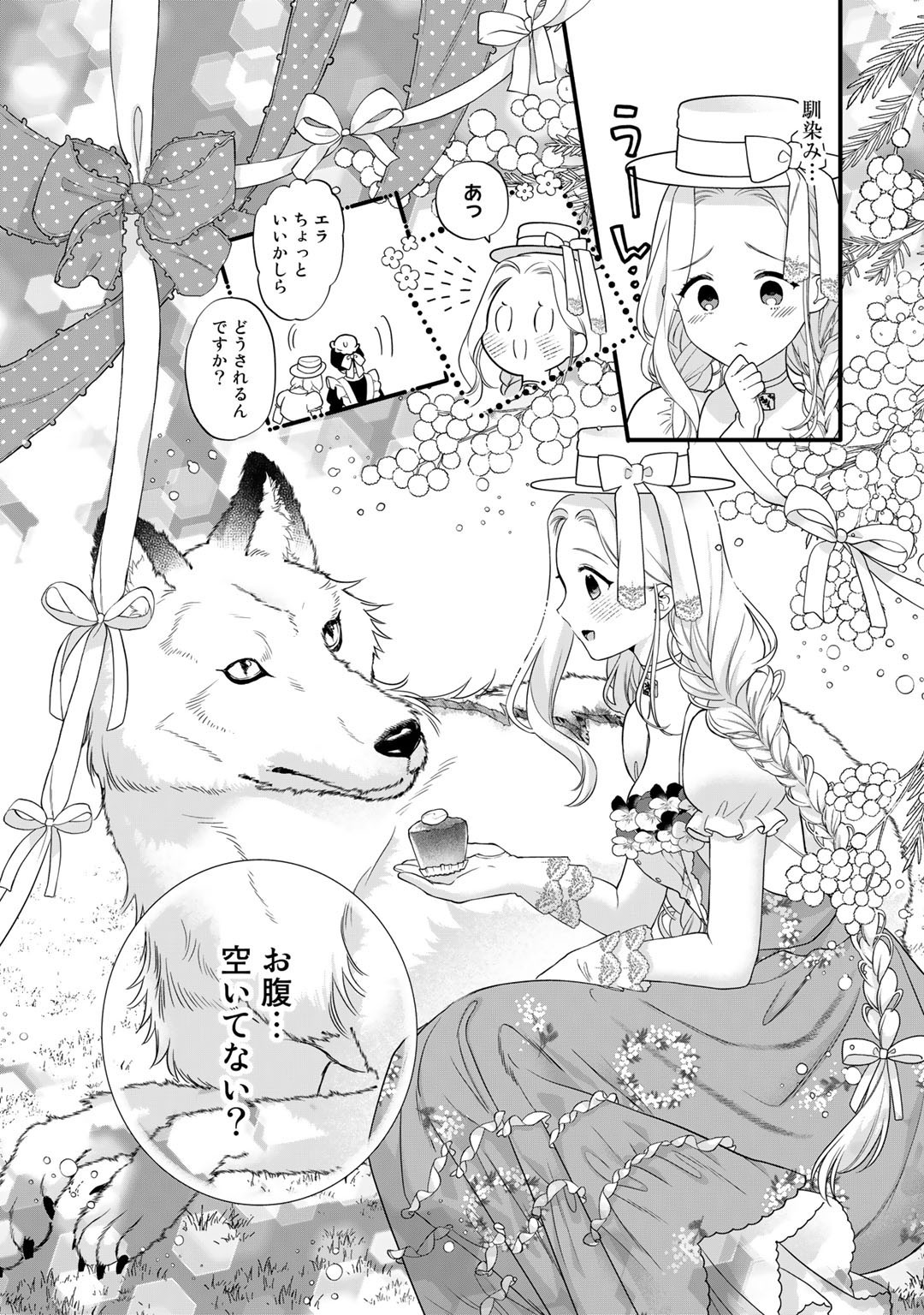 TSUNDERU MOTO AKUYAKU REIJO WA DO S OJI-SAMA KARA NIGEDASHITAI - raw - Chapter 13 - https://jpdd.ccdd.to/JPDD/17001505/nv1l1221a5d.jpg