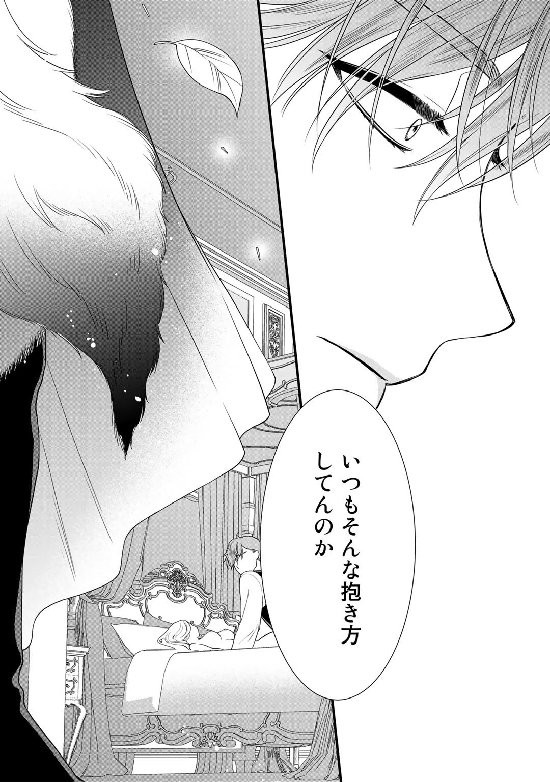 TSUNDERU MOTO AKUYAKU REIJO WA DO S OJI-SAMA KARA NIGEDASHITAI - raw - Chapter 14 - https://jpdd.ccdd.to/JPDD/17001505/pndjydtsrrl.jpg