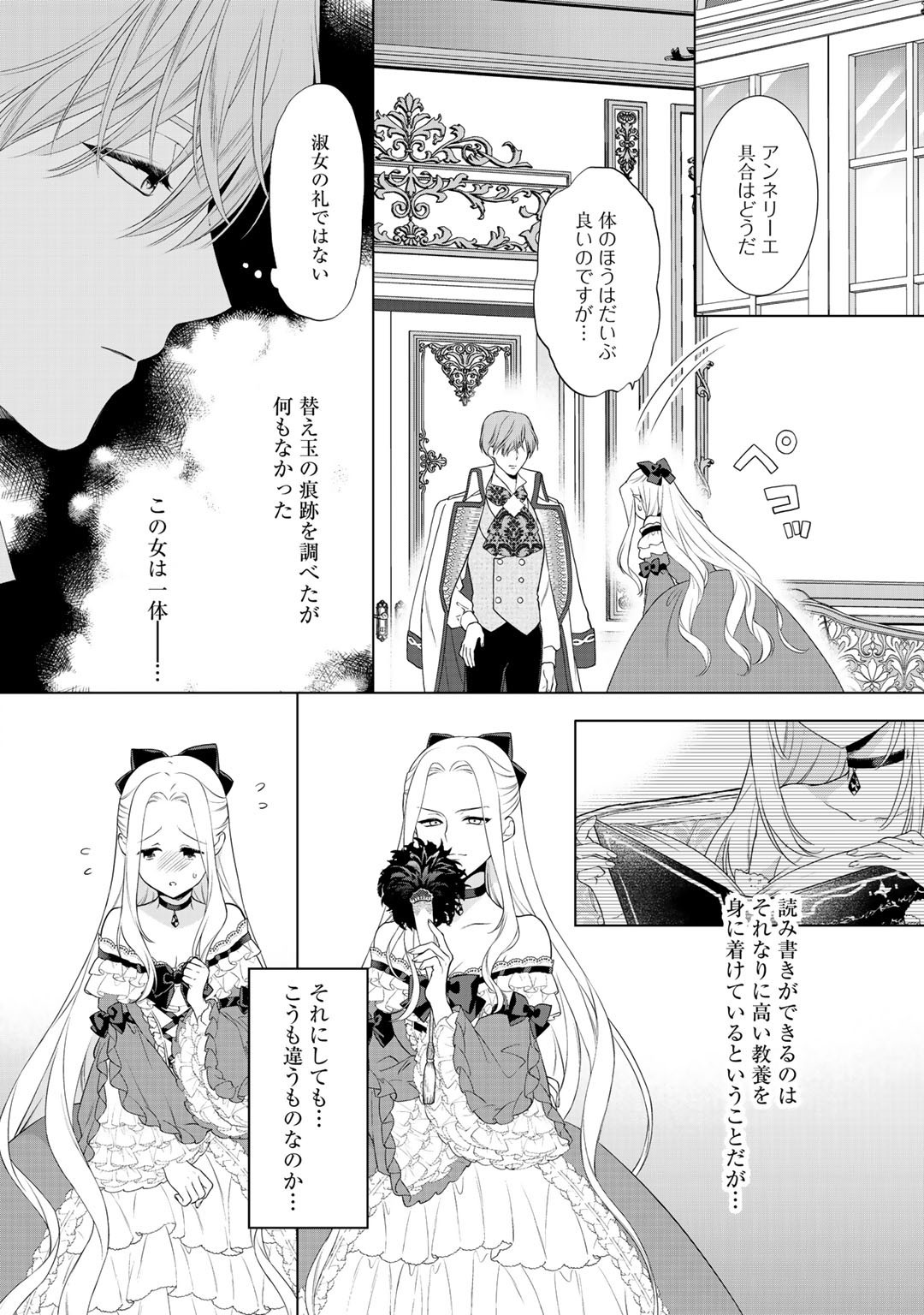TSUNDERU MOTO AKUYAKU REIJO WA DO S OJI-SAMA KARA NIGEDASHITAI - raw - Chapter 10 - https://jpdd.ccdd.to/JPDD/17001505/pttd4iwfruu.jpg