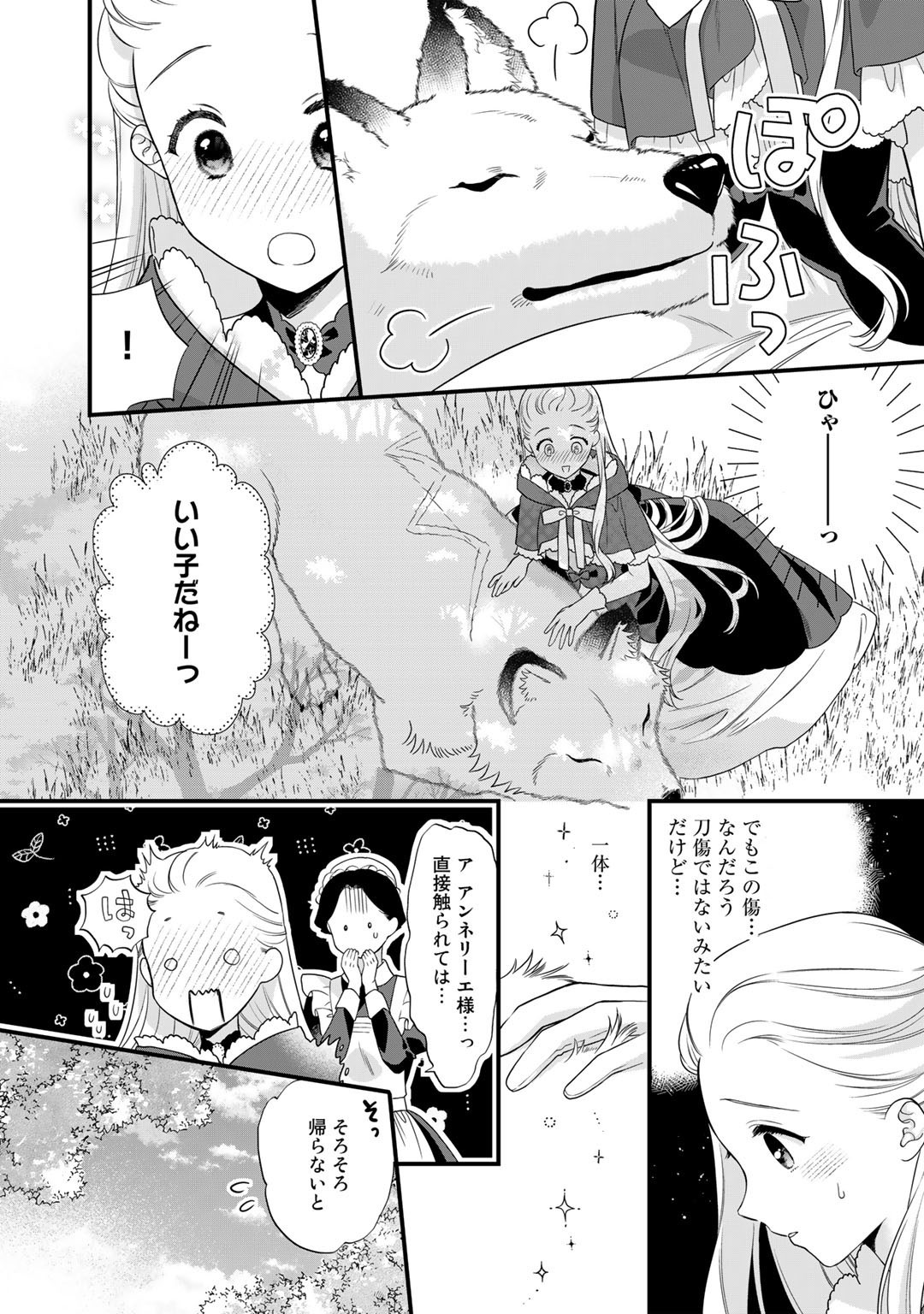 TSUNDERU MOTO AKUYAKU REIJO WA DO S OJI-SAMA KARA NIGEDASHITAI - raw - Chapter 13 - https://jpdd.ccdd.to/JPDD/17001505/px5dwe1s2ph.jpg