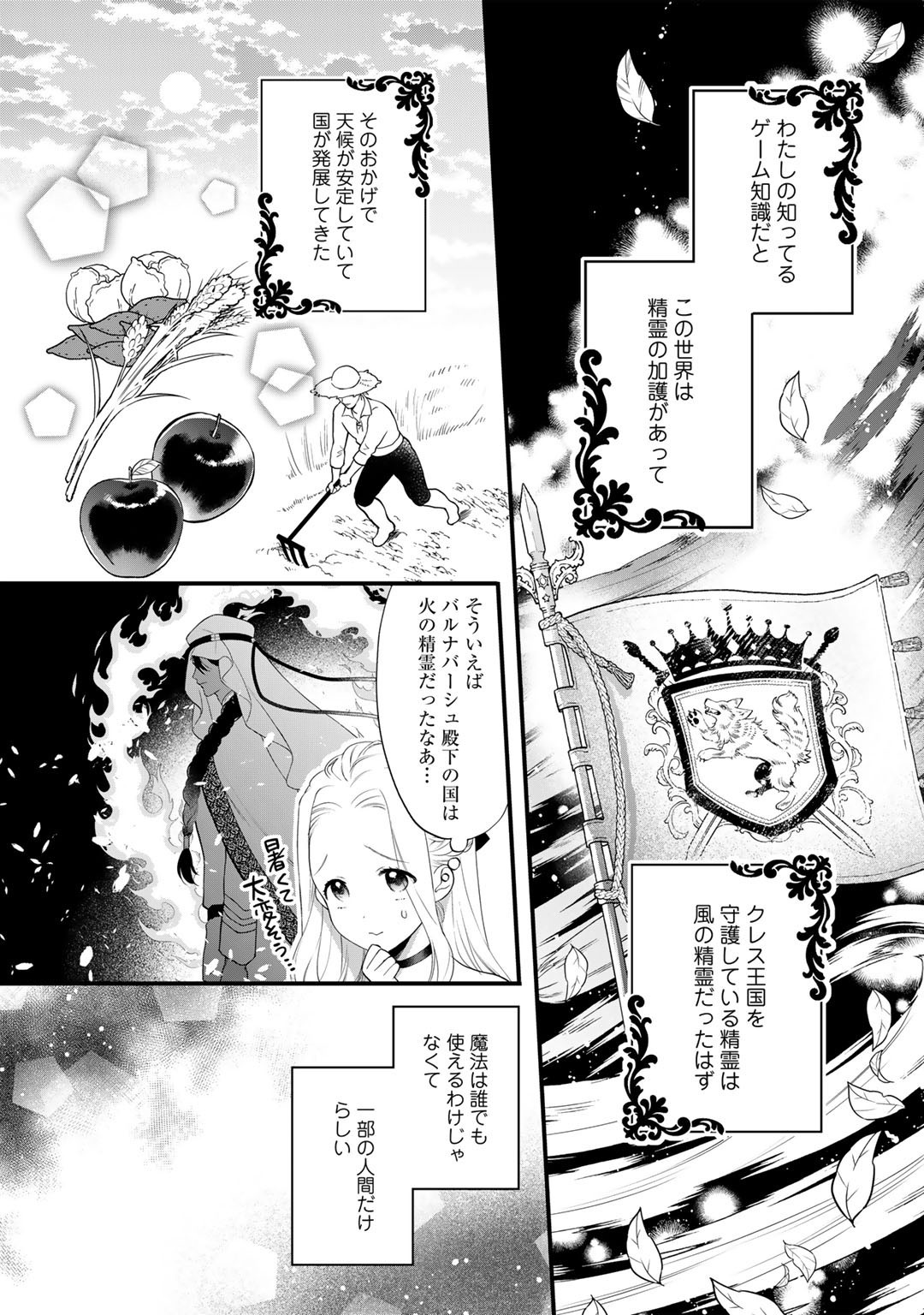 TSUNDERU MOTO AKUYAKU REIJO WA DO S OJI-SAMA KARA NIGEDASHITAI - raw - Chapter 12 - https://jpdd.ccdd.to/JPDD/17001505/rf33ce3mrdi.jpg