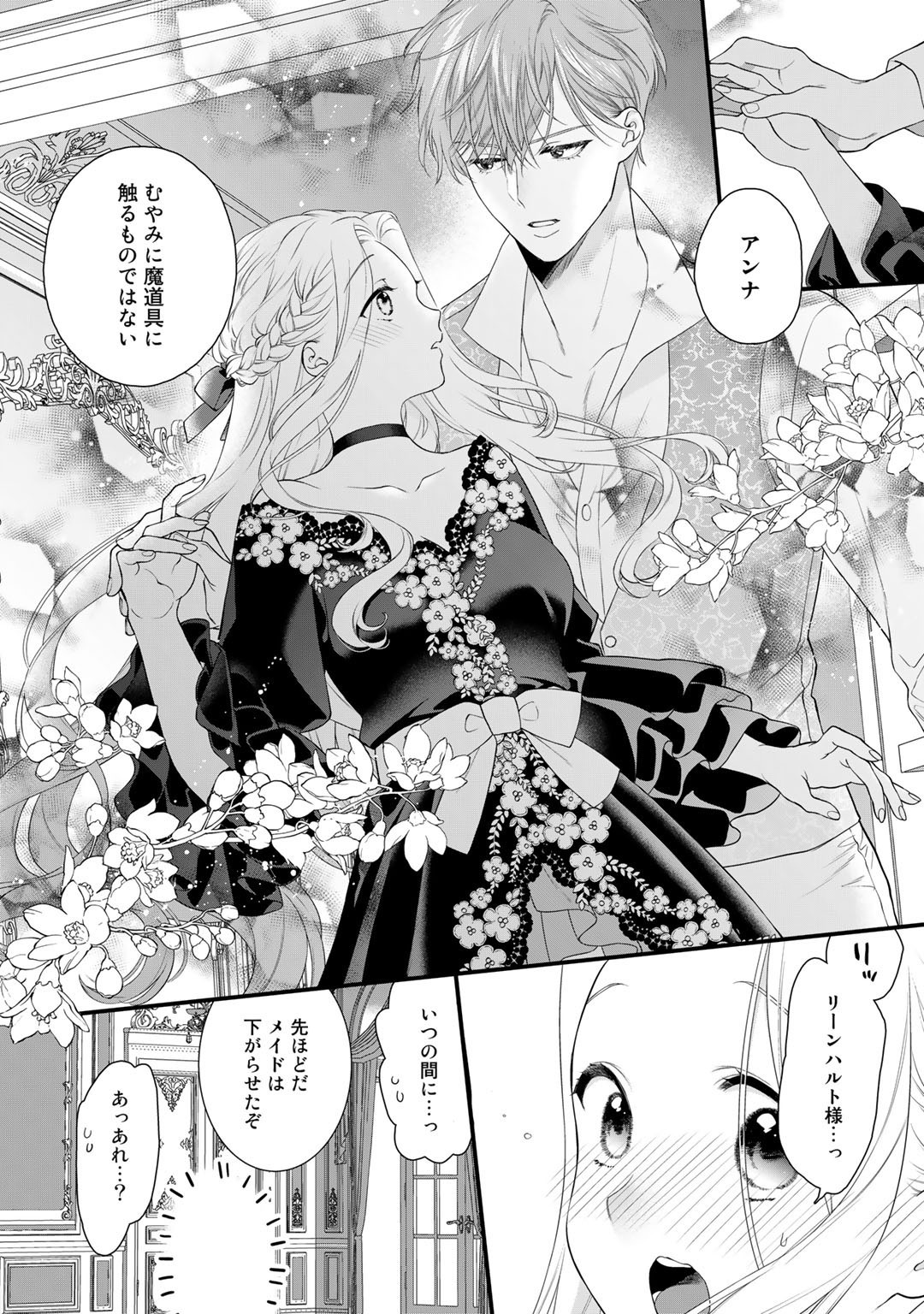 TSUNDERU MOTO AKUYAKU REIJO WA DO S OJI-SAMA KARA NIGEDASHITAI - raw - Chapter 12 - https://jpdd.ccdd.to/JPDD/17001505/rr132lubhyc.jpg
