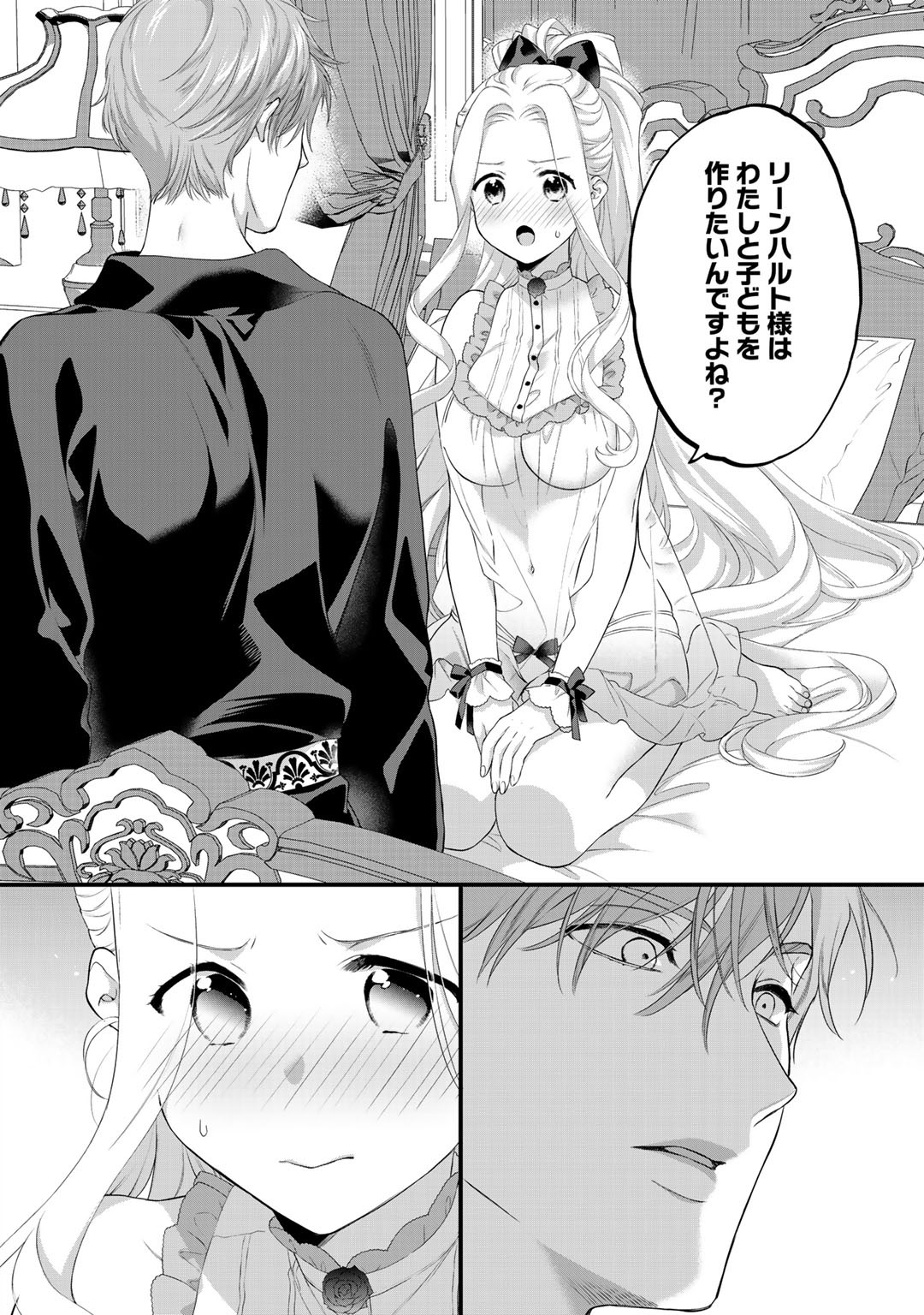 TSUNDERU MOTO AKUYAKU REIJO WA DO S OJI-SAMA KARA NIGEDASHITAI - raw - Chapter 11.1 - https://jpdd.ccdd.to/JPDD/17001505/siblss30f0x.jpg