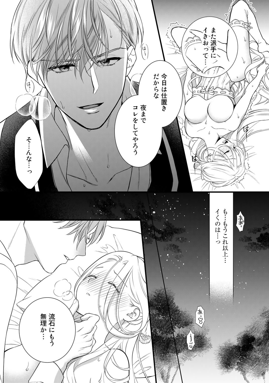 TSUNDERU MOTO AKUYAKU REIJO WA DO S OJI-SAMA KARA NIGEDASHITAI - raw - Chapter 14 - https://jpdd.ccdd.to/JPDD/17001505/sppwrd3c2n3.jpg