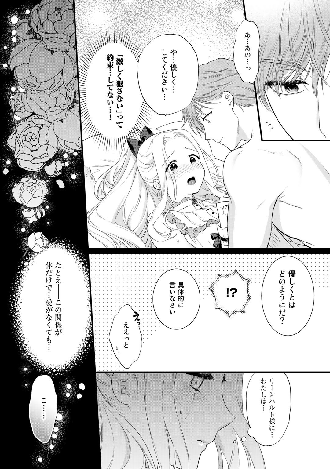 TSUNDERU MOTO AKUYAKU REIJO WA DO S OJI-SAMA KARA NIGEDASHITAI - raw - Chapter 11.2 - https://jpdd.ccdd.to/JPDD/17001505/tu2djv3jaaz.jpg