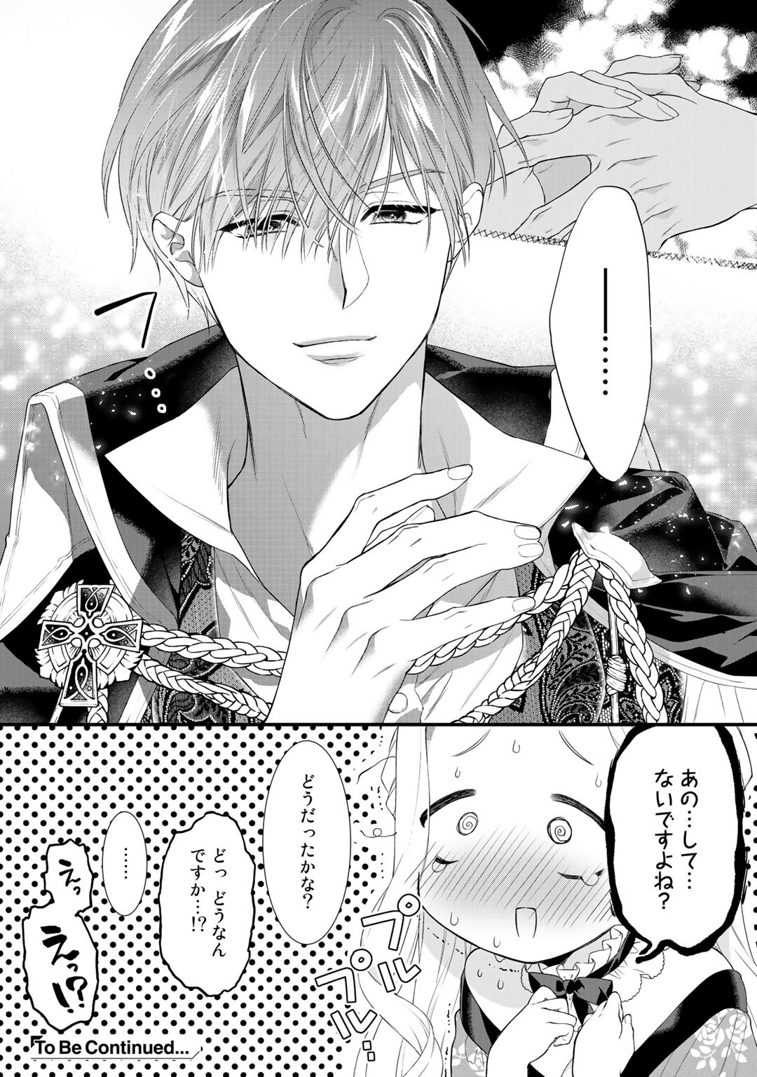 TSUNDERU MOTO AKUYAKU REIJO WA DO S OJI-SAMA KARA NIGEDASHITAI - raw - Chapter 10.5 - https://jpdd.ccdd.to/JPDD/17001505/u1kqfn3hqsh.jpg