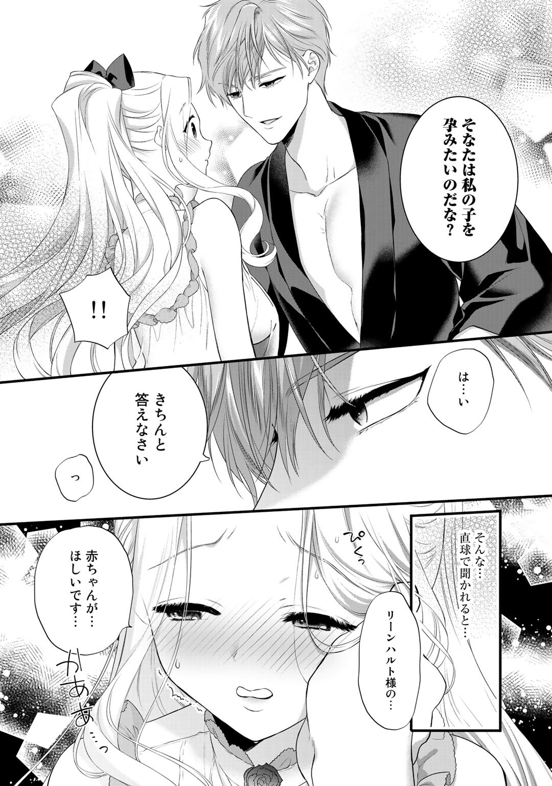 TSUNDERU MOTO AKUYAKU REIJO WA DO S OJI-SAMA KARA NIGEDASHITAI - raw - Chapter 11.1 - https://jpdd.ccdd.to/JPDD/17001505/urbidz01r5t.jpg