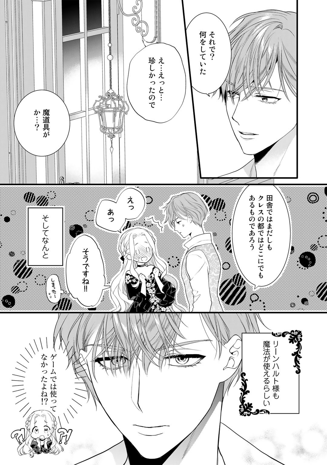 TSUNDERU MOTO AKUYAKU REIJO WA DO S OJI-SAMA KARA NIGEDASHITAI - raw - Chapter 12 - https://jpdd.ccdd.to/JPDD/17001505/whw4tp51wtv.jpg