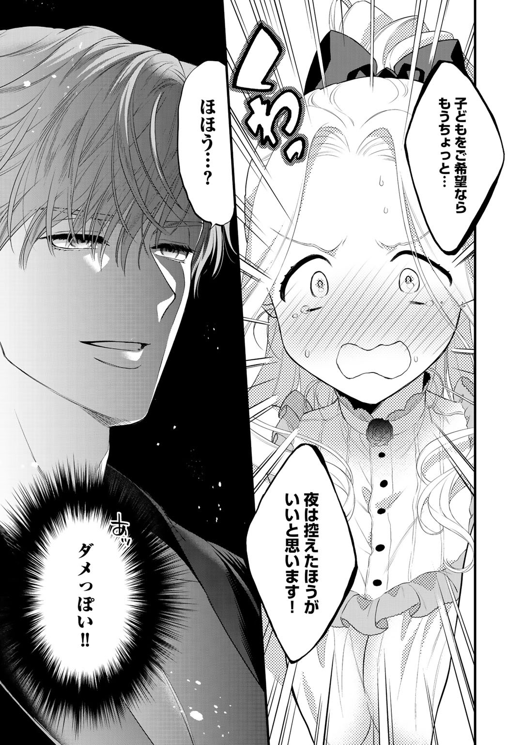 TSUNDERU MOTO AKUYAKU REIJO WA DO S OJI-SAMA KARA NIGEDASHITAI - raw - Chapter 11.1 - https://jpdd.ccdd.to/JPDD/17001505/wnhcz5phbbw.jpg