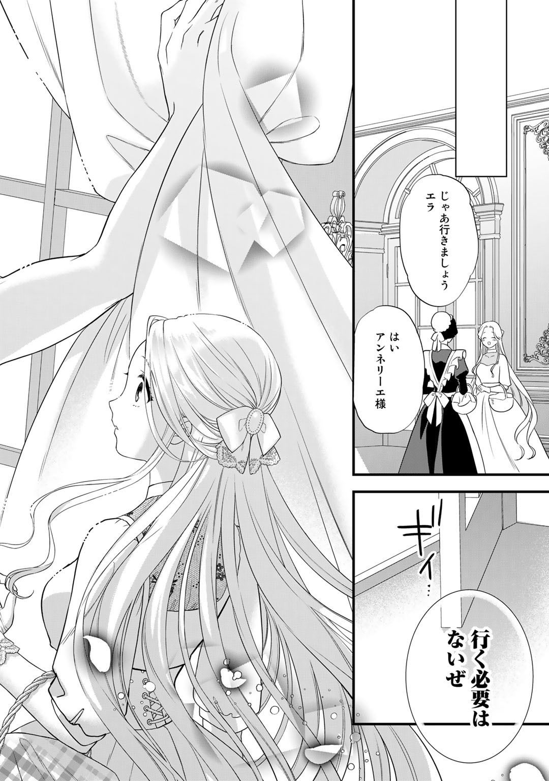 TSUNDERU MOTO AKUYAKU REIJO WA DO S OJI-SAMA KARA NIGEDASHITAI - raw - Chapter 13 - https://jpdd.ccdd.to/JPDD/17001505/wpeyn14cir1.jpg