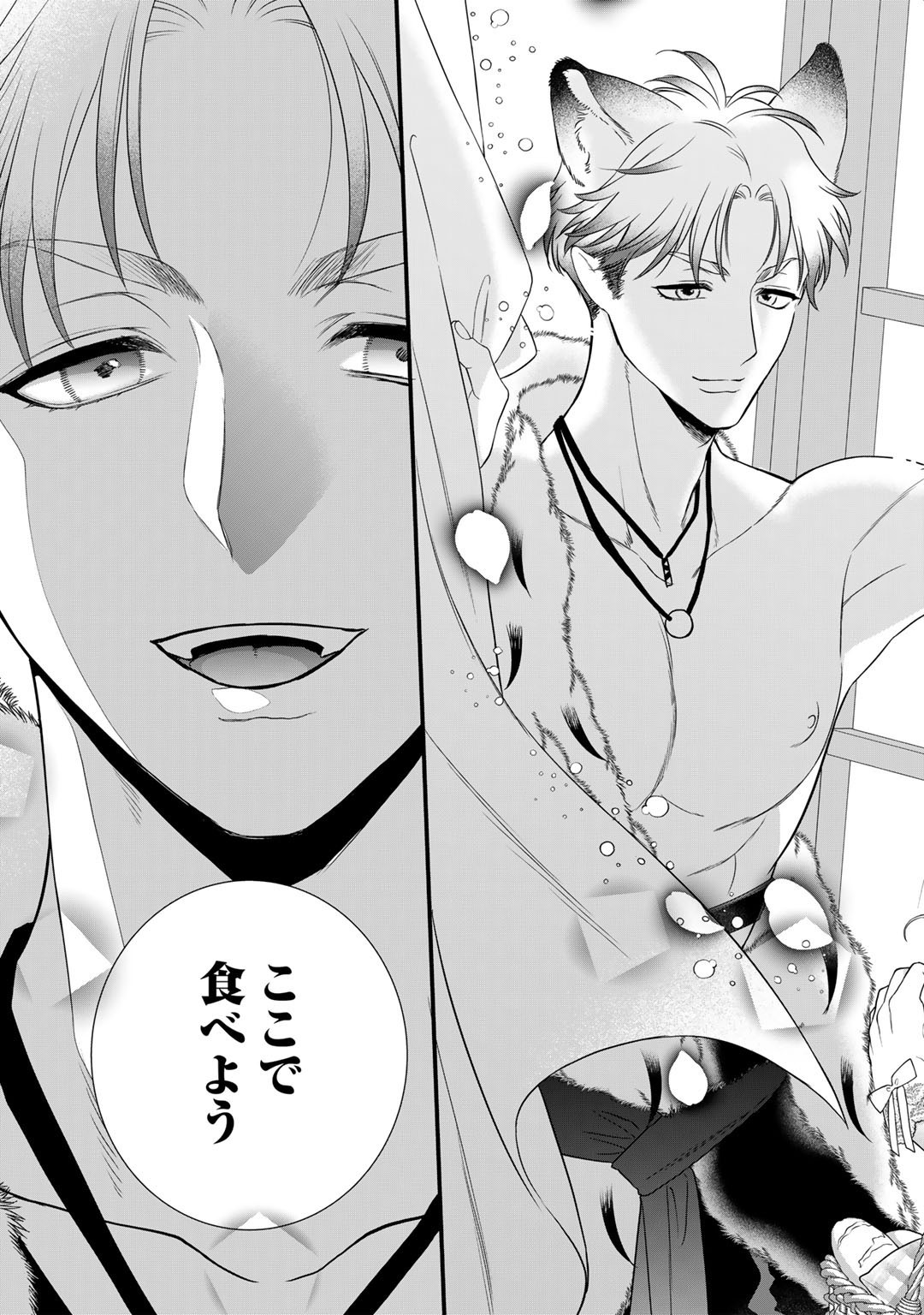 TSUNDERU MOTO AKUYAKU REIJO WA DO S OJI-SAMA KARA NIGEDASHITAI - raw - Chapter 13 - https://jpdd.ccdd.to/JPDD/17001505/xiahwmow2d3.jpg