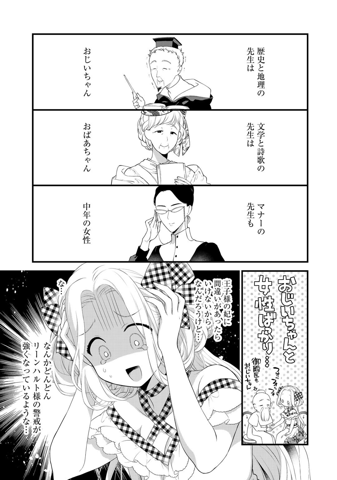 TSUNDERU MOTO AKUYAKU REIJO WA DO S OJI-SAMA KARA NIGEDASHITAI - raw - Chapter 9 - https://jpdd.ccdd.to/JPDD/17001505/zaw2clf1n3l.jpg