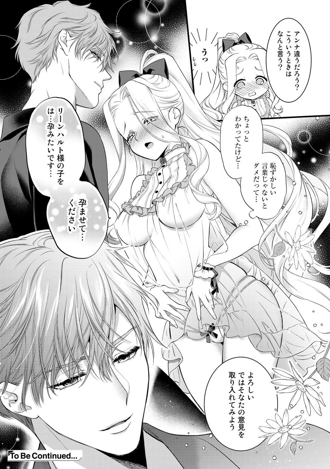 TSUNDERU MOTO AKUYAKU REIJO WA DO S OJI-SAMA KARA NIGEDASHITAI - raw - Chapter 11.1 - https://jpdd.ccdd.to/JPDD/17001505/zdg12dvo4tp.jpg