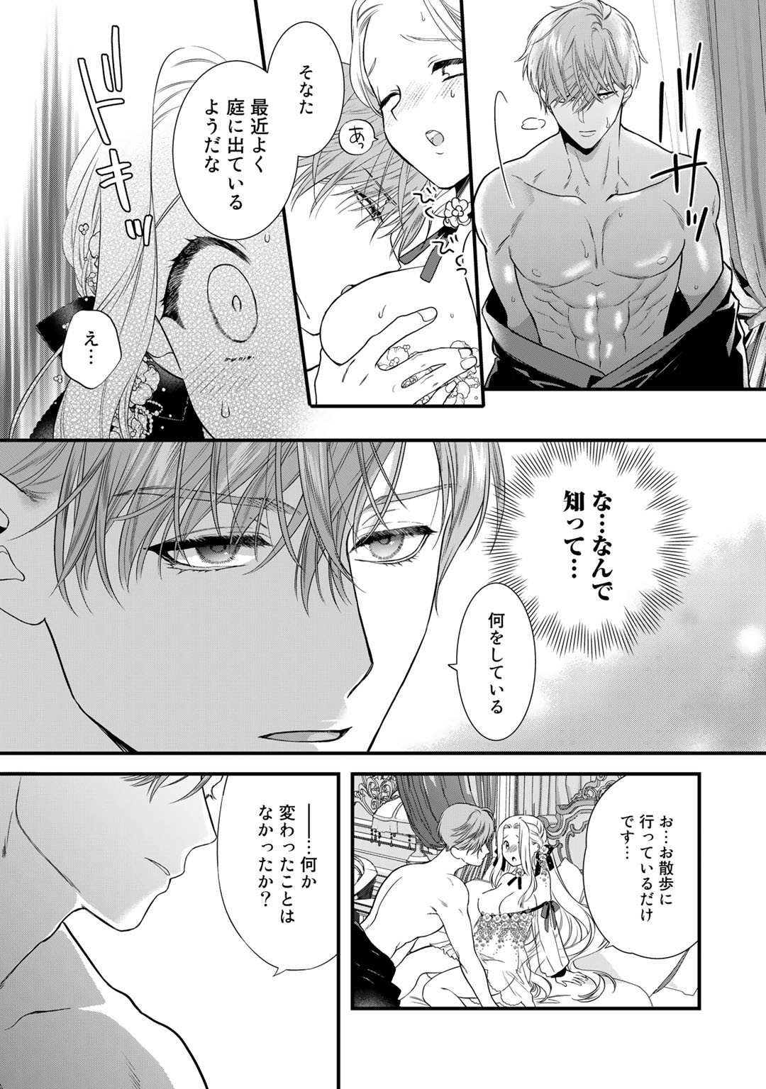 TSUNDERU MOTO AKUYAKU REIJO WA DO S OJI-SAMA KARA NIGEDASHITAI - raw - Chapter 13 - https://jpdd.ccdd.to/JPDD/17001505/zhcyjn4puae.jpg