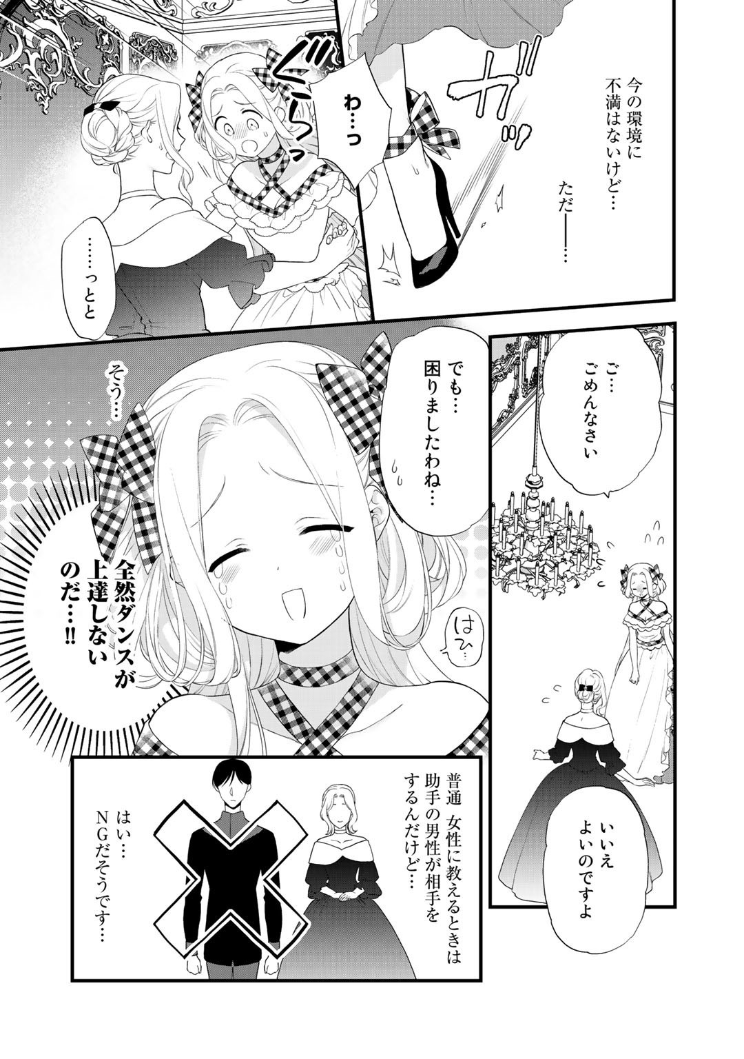 TSUNDERU MOTO AKUYAKU REIJO WA DO S OJI-SAMA KARA NIGEDASHITAI - raw - Chapter 9 - https://jpdd.ccdd.to/JPDD/17001505/zwa00e0pbiu.jpg