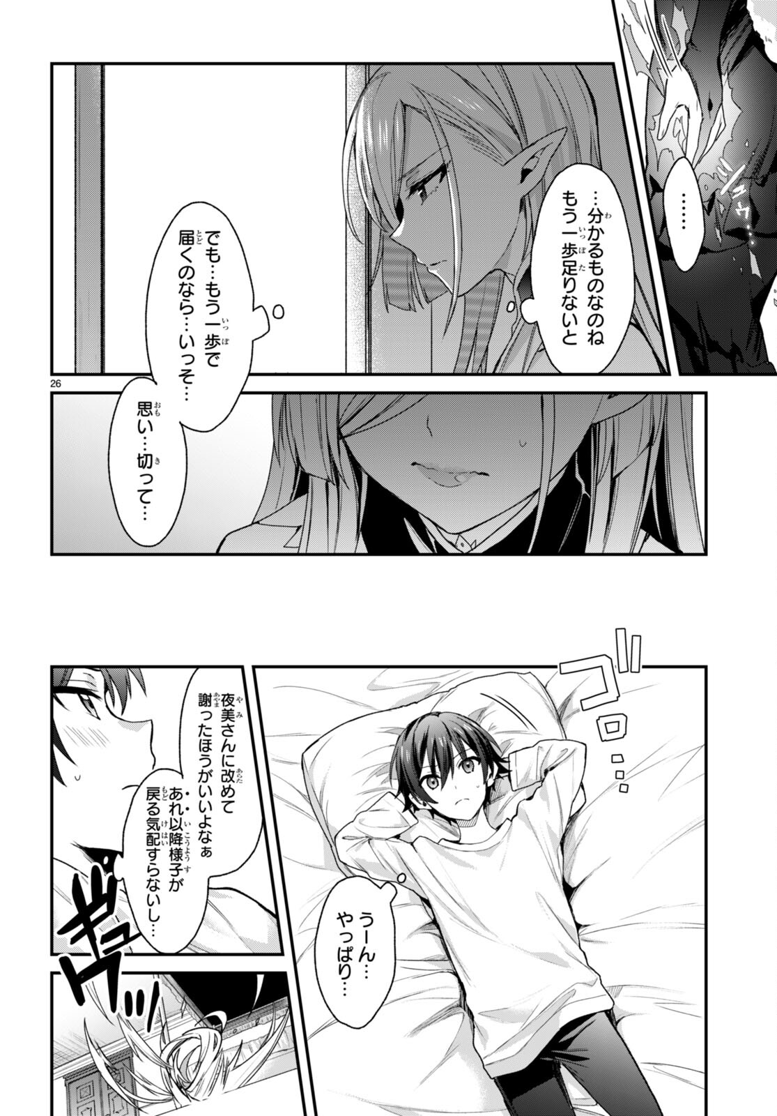 ELF WA YORU WO OMACHIKANE - raw - Chapter 15 - https://jpdd.ccdd.to/JPDD/17011505/01yyjjj4pd0.jpg
