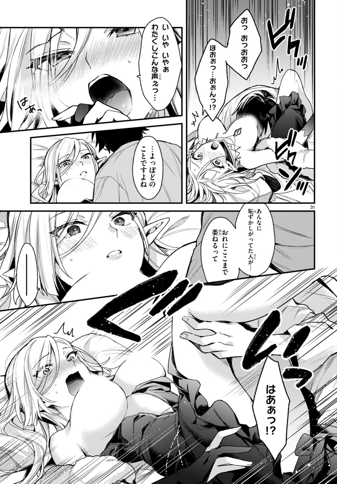 ELF WA YORU WO OMACHIKANE - raw - Chapter 15 - https://jpdd.ccdd.to/JPDD/17011505/05qcshcjip0.jpg