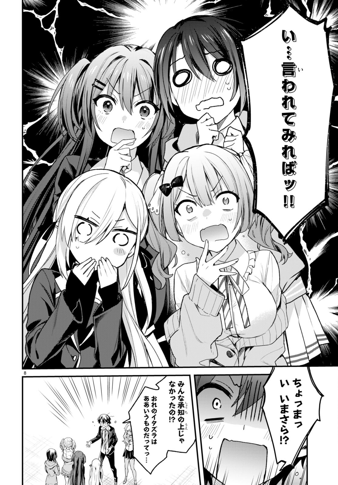 ELF WA YORU WO OMACHIKANE - raw - Chapter 14 - https://jpdd.ccdd.to/JPDD/17011505/1whl10dndu4.jpg