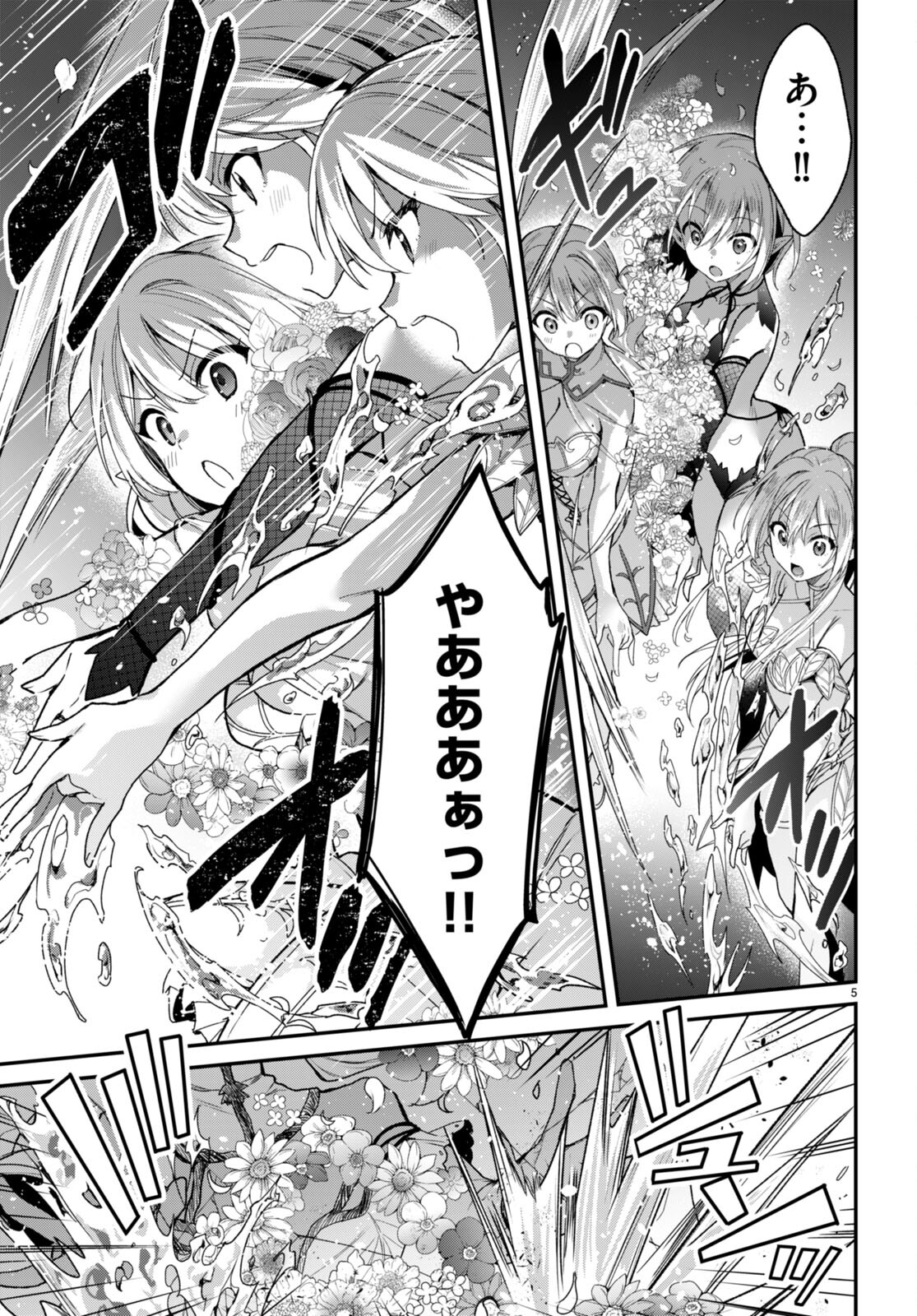 ELF WA YORU WO OMACHIKANE - raw - Chapter 15 - https://jpdd.ccdd.to/JPDD/17011505/25dn4y3rfhu.jpg