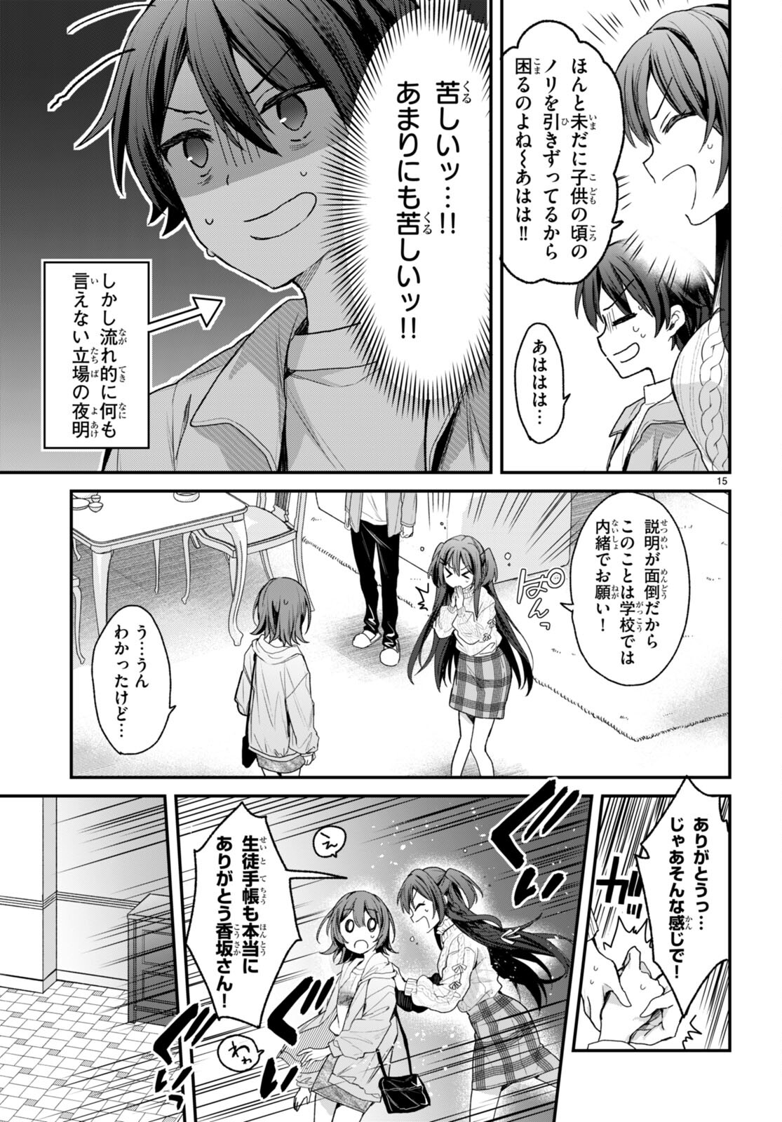 ELF WA YORU WO OMACHIKANE - raw - Chapter 16 - https://jpdd.ccdd.to/JPDD/17011505/2hmcz1tmua3.jpg