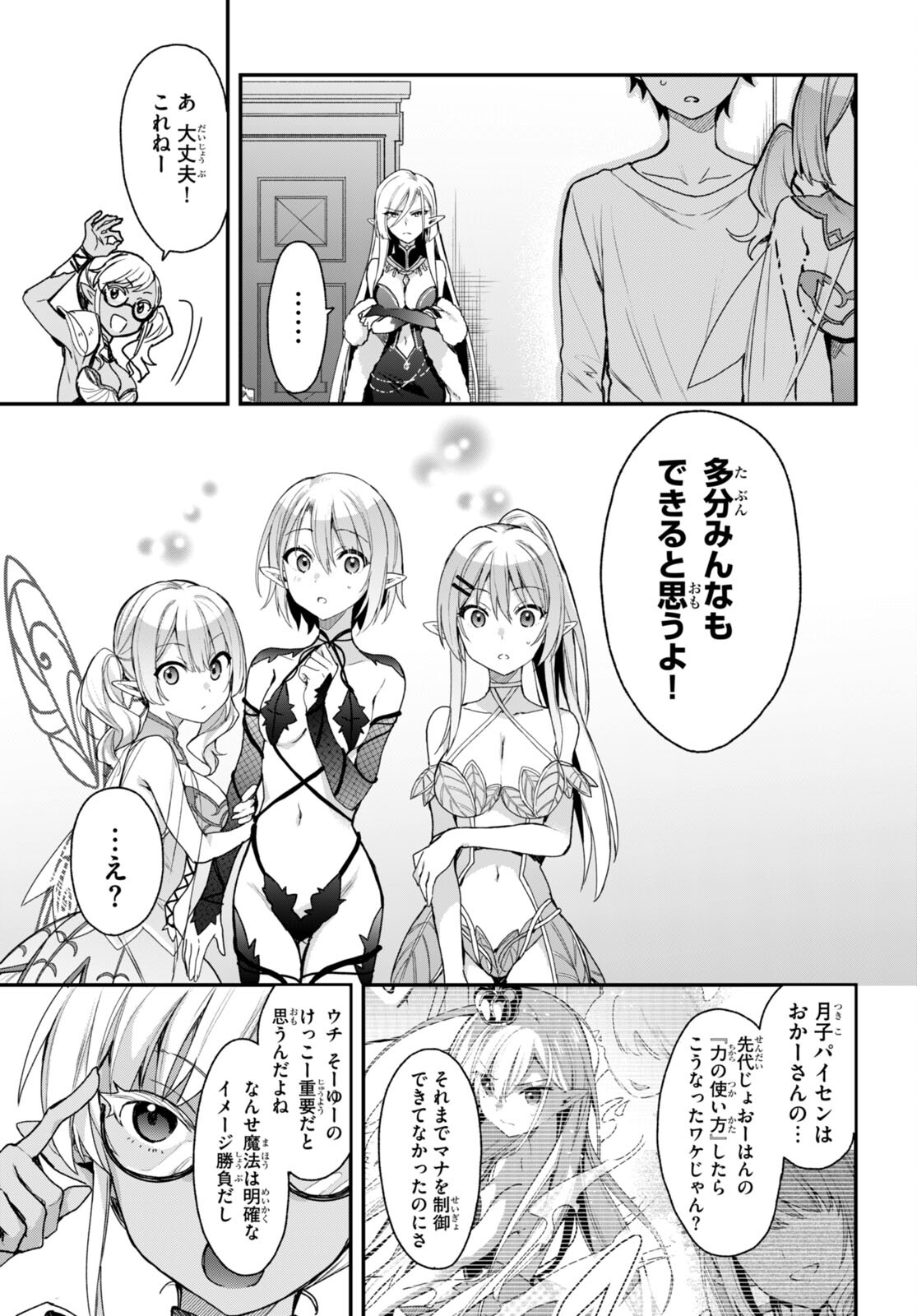 ELF WA YORU WO OMACHIKANE - raw - Chapter 15 - https://jpdd.ccdd.to/JPDD/17011505/2mlu5gfpqmx.jpg
