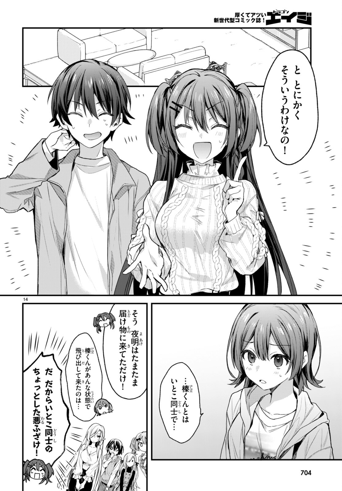 ELF WA YORU WO OMACHIKANE - raw - Chapter 16 - https://jpdd.ccdd.to/JPDD/17011505/2p1bp2ub3ih.jpg