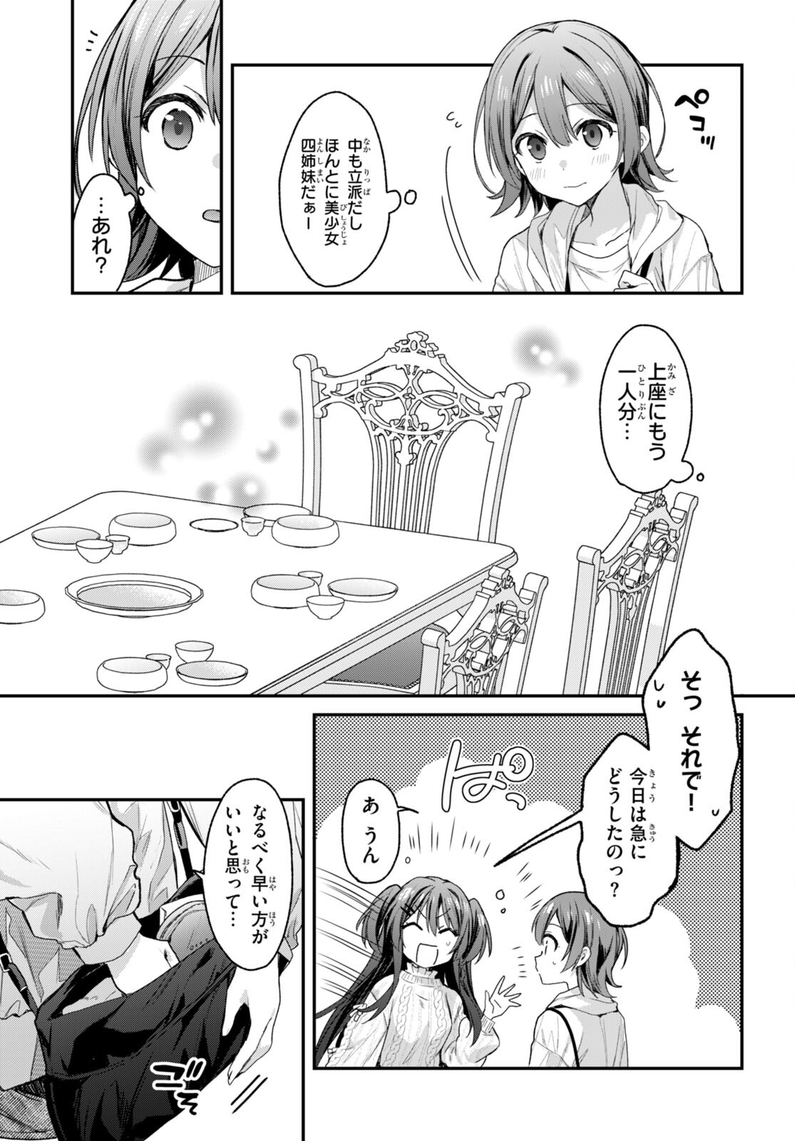 ELF WA YORU WO OMACHIKANE - raw - Chapter 16 - https://jpdd.ccdd.to/JPDD/17011505/4vvwlzeu2tz.jpg