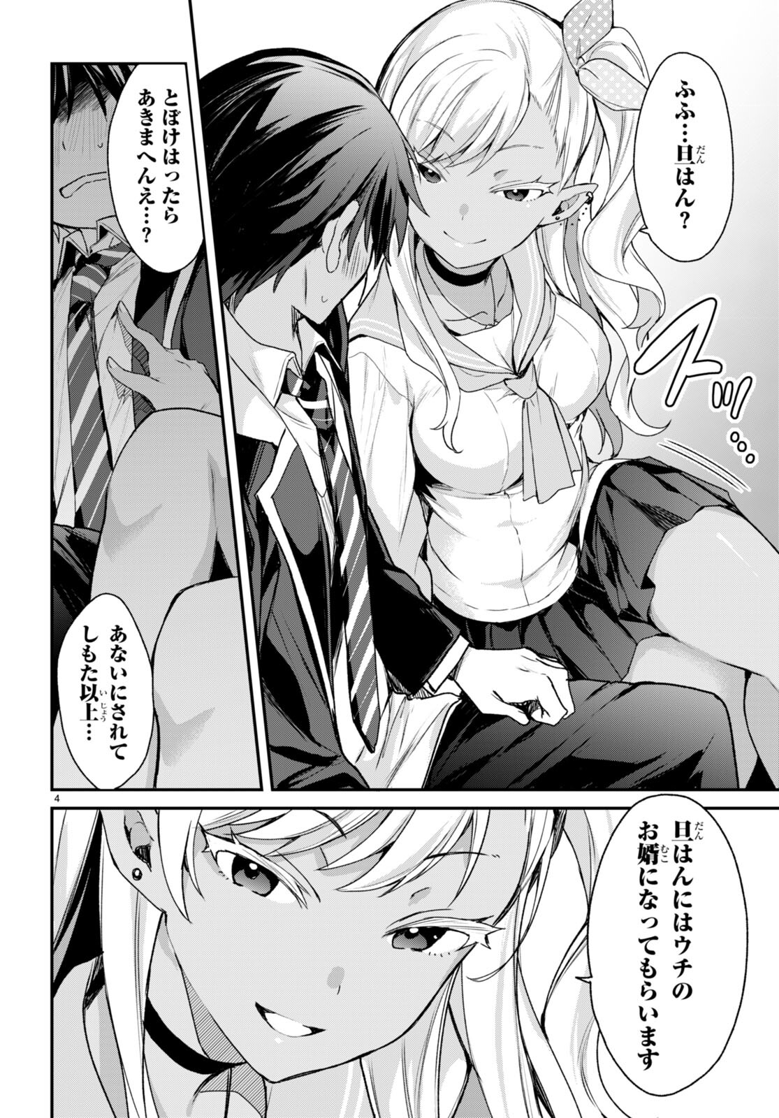 ELF WA YORU WO OMACHIKANE - raw - Chapter 14 - https://jpdd.ccdd.to/JPDD/17011505/53p4hvk5m2o.jpg