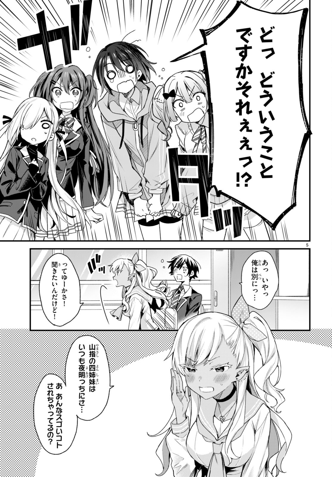 ELF WA YORU WO OMACHIKANE - raw - Chapter 14 - https://jpdd.ccdd.to/JPDD/17011505/5hwosapxy1n.jpg