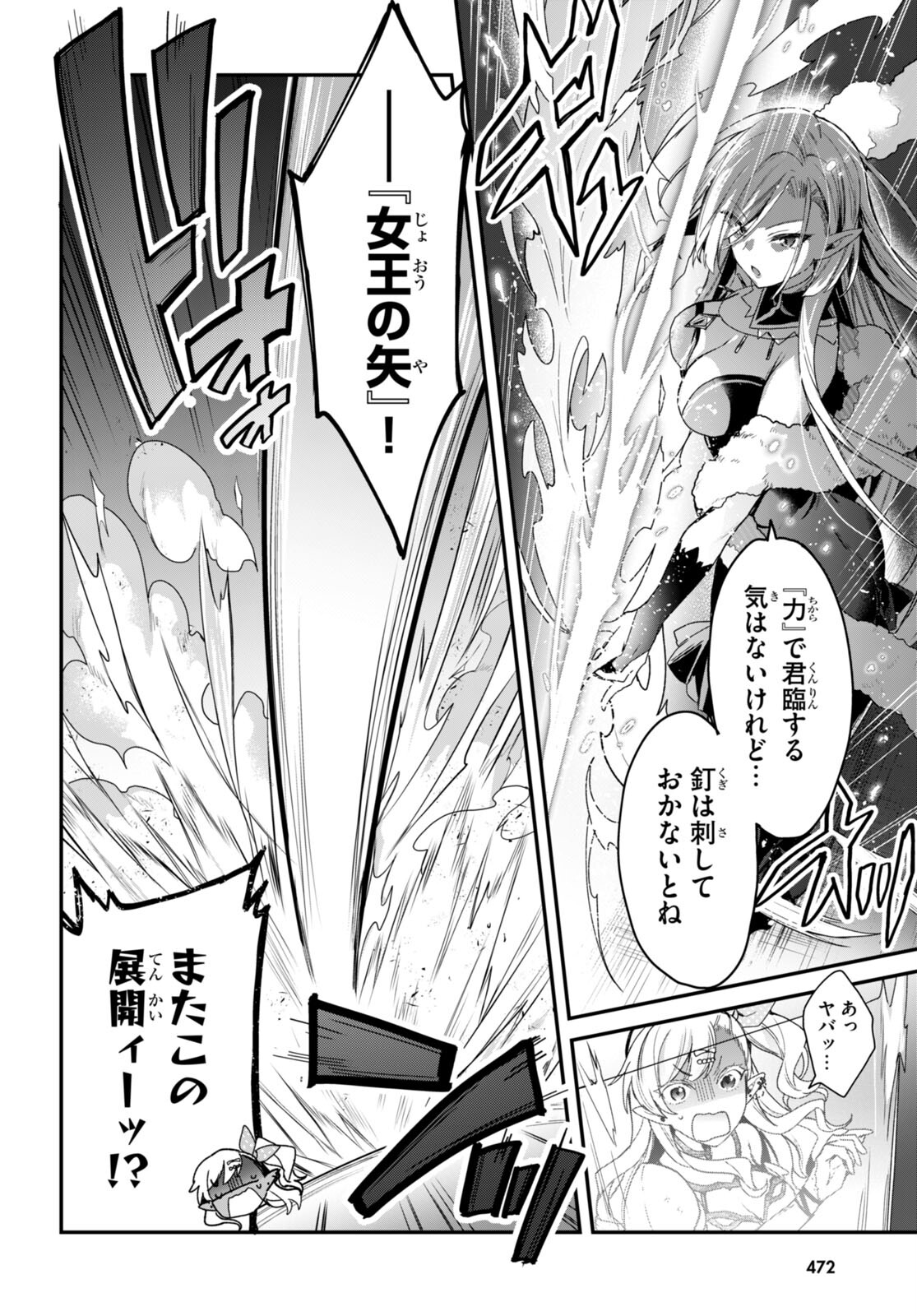 ELF WA YORU WO OMACHIKANE - raw - Chapter 18 - https://jpdd.ccdd.to/JPDD/17011505/5m03xv0lrro.jpg