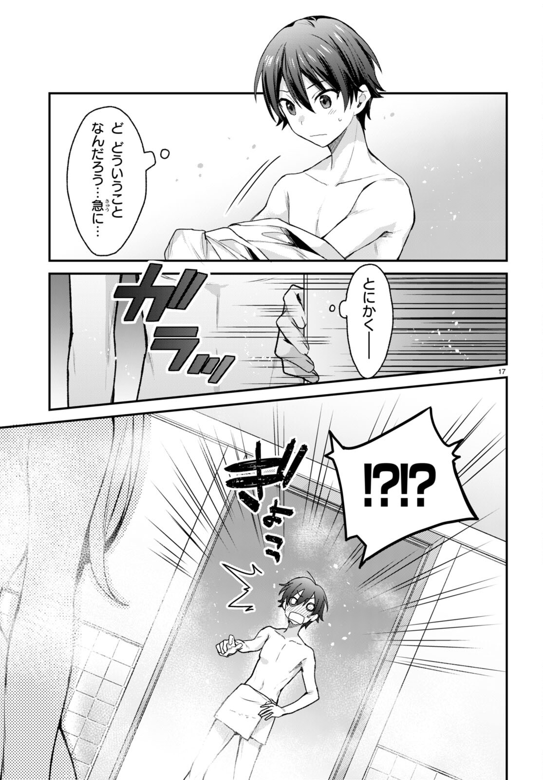 ELF WA YORU WO OMACHIKANE - raw - Chapter 14 - https://jpdd.ccdd.to/JPDD/17011505/blalxhs4b03.jpg