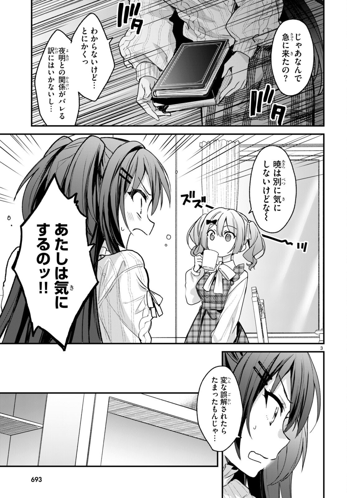ELF WA YORU WO OMACHIKANE - raw - Chapter 16 - https://jpdd.ccdd.to/JPDD/17011505/bvhf32myqu3.jpg