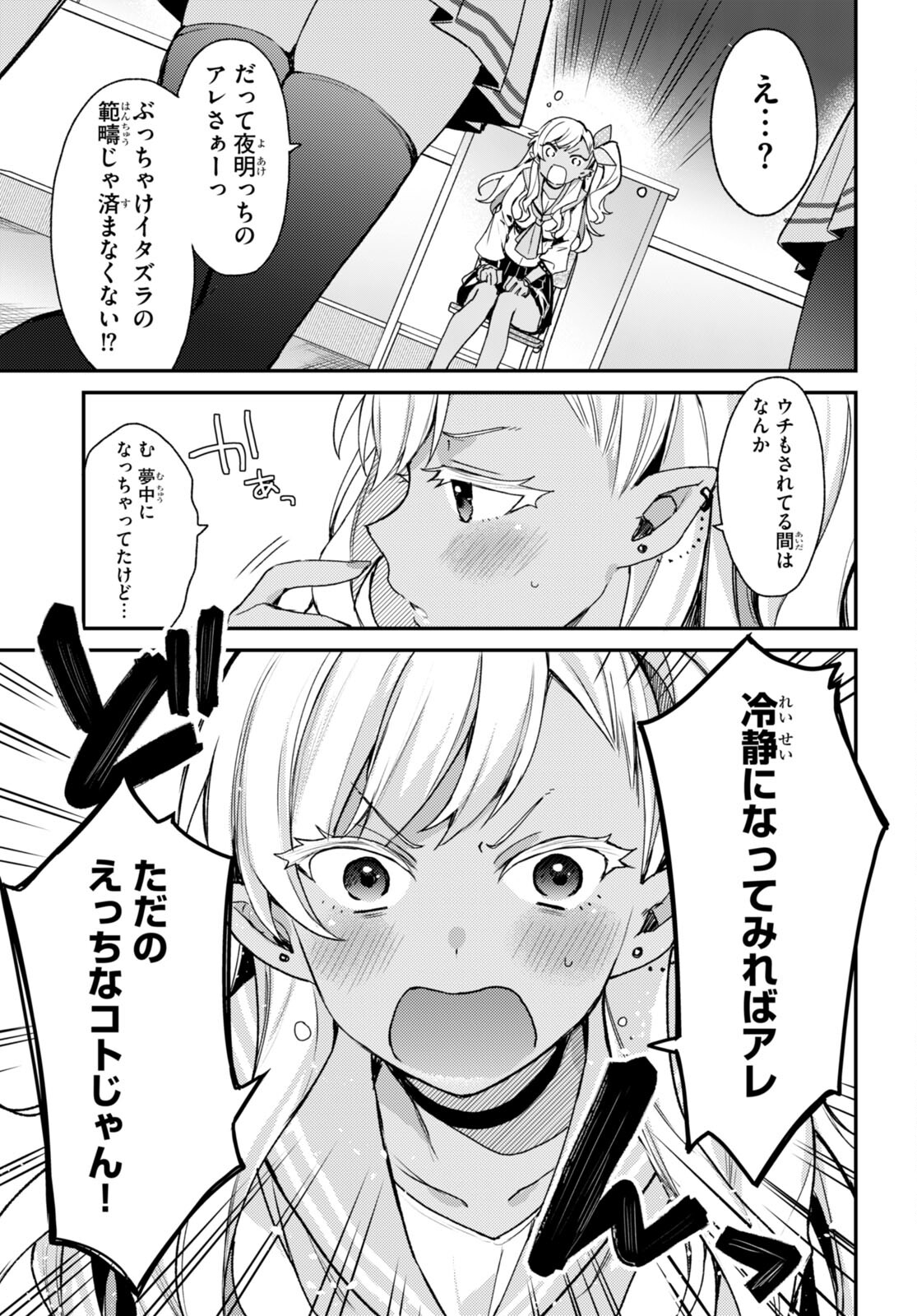 ELF WA YORU WO OMACHIKANE - raw - Chapter 14 - https://jpdd.ccdd.to/JPDD/17011505/c2zp15qvcuq.jpg