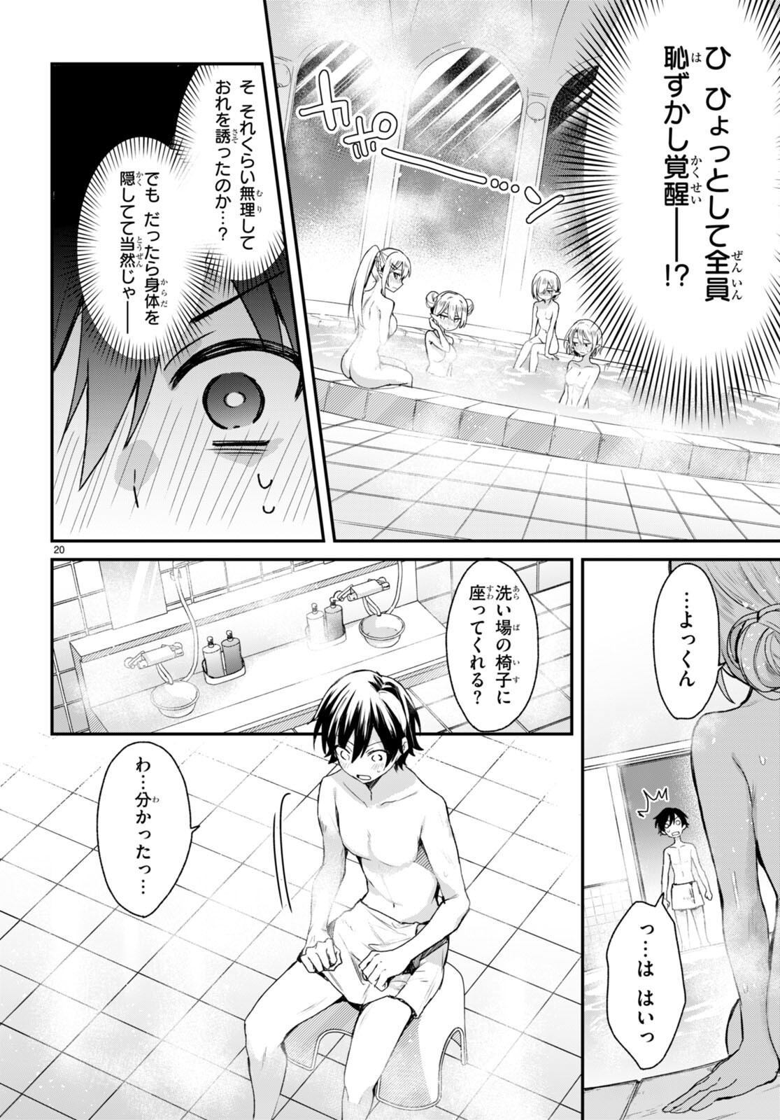 ELF WA YORU WO OMACHIKANE - raw - Chapter 14 - https://jpdd.ccdd.to/JPDD/17011505/c4n2bugg4e4.jpg