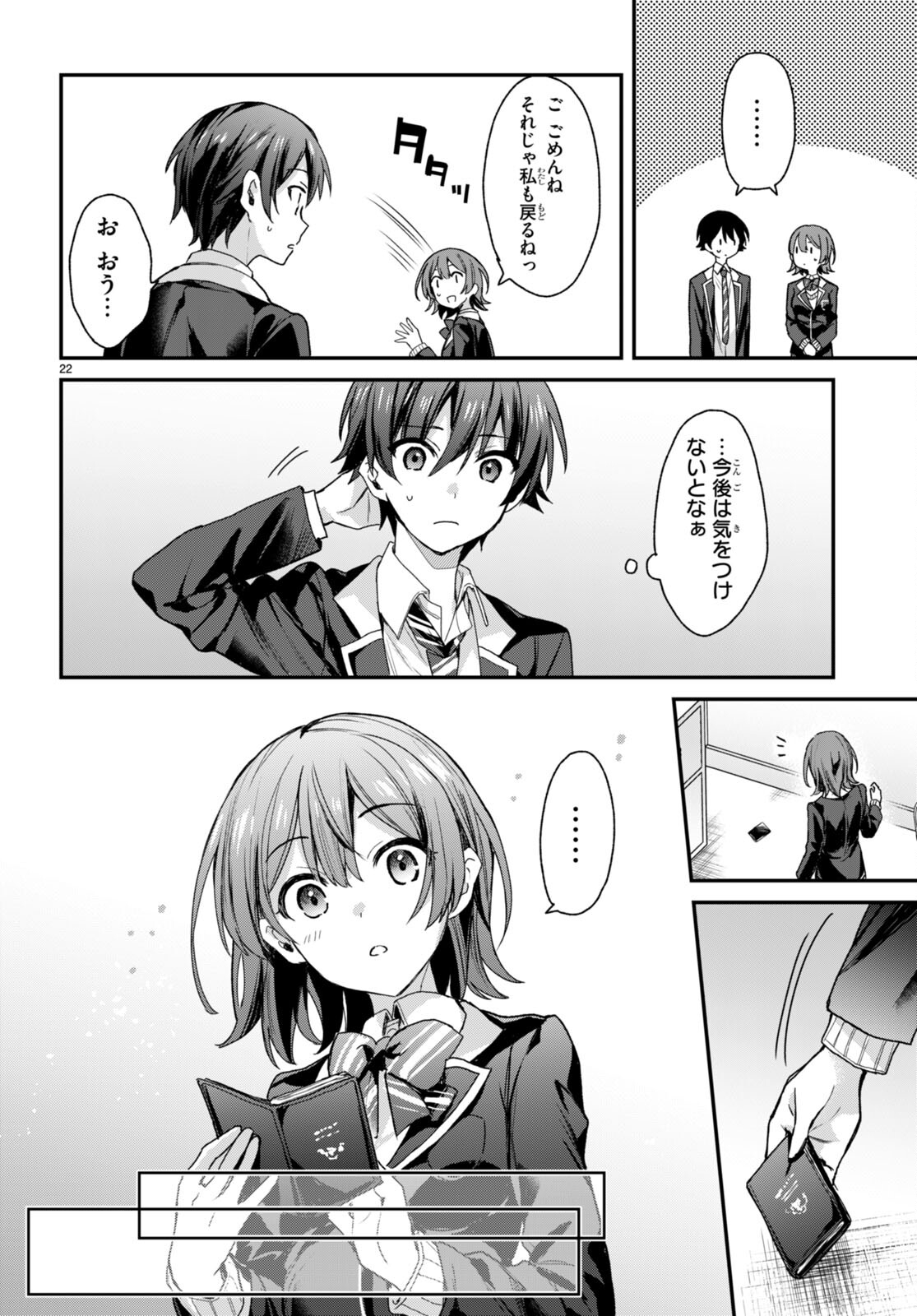 ELF WA YORU WO OMACHIKANE - raw - Chapter 15 - https://jpdd.ccdd.to/JPDD/17011505/cmgu0tb3oqs.jpg