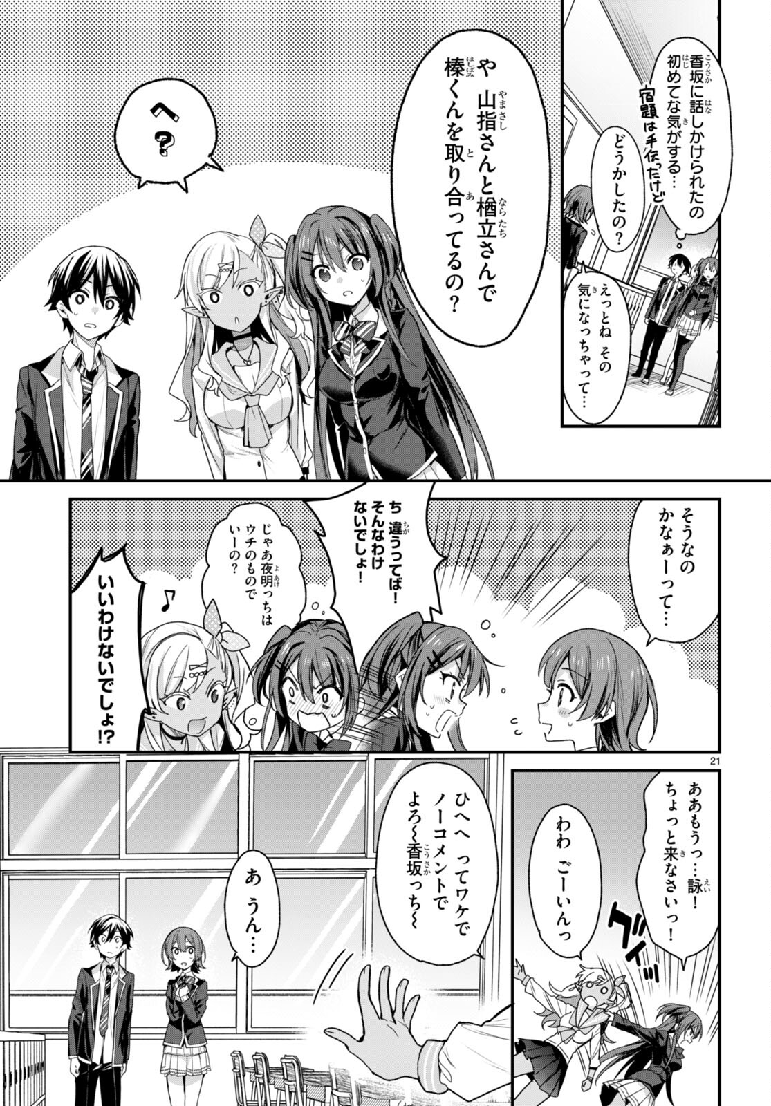 ELF WA YORU WO OMACHIKANE - raw - Chapter 15 - https://jpdd.ccdd.to/JPDD/17011505/dels0uvs0e0.jpg