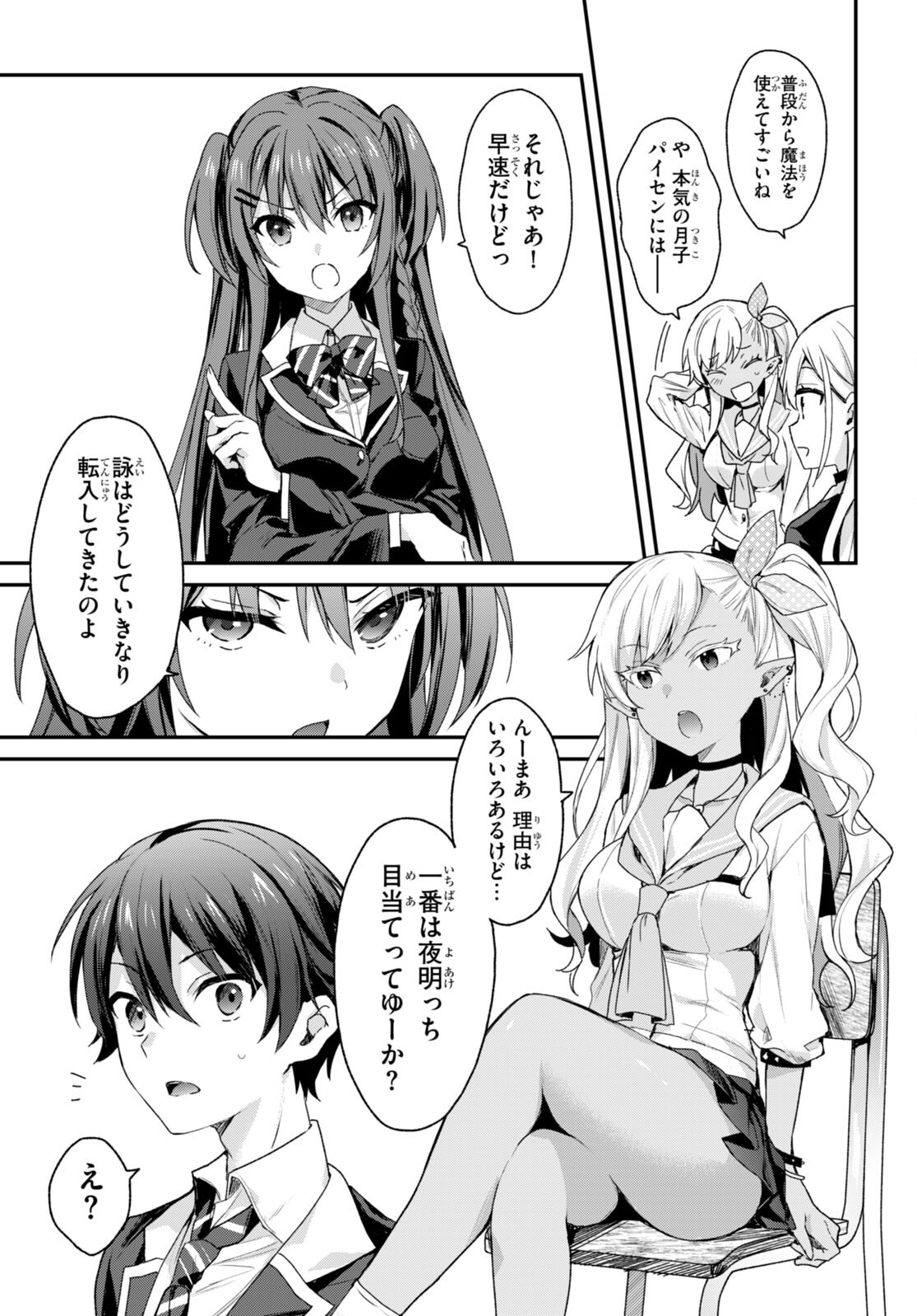 ELF WA YORU WO OMACHIKANE - raw - Chapter 14 - https://jpdd.ccdd.to/JPDD/17011505/dfx1k4qfm22.jpg