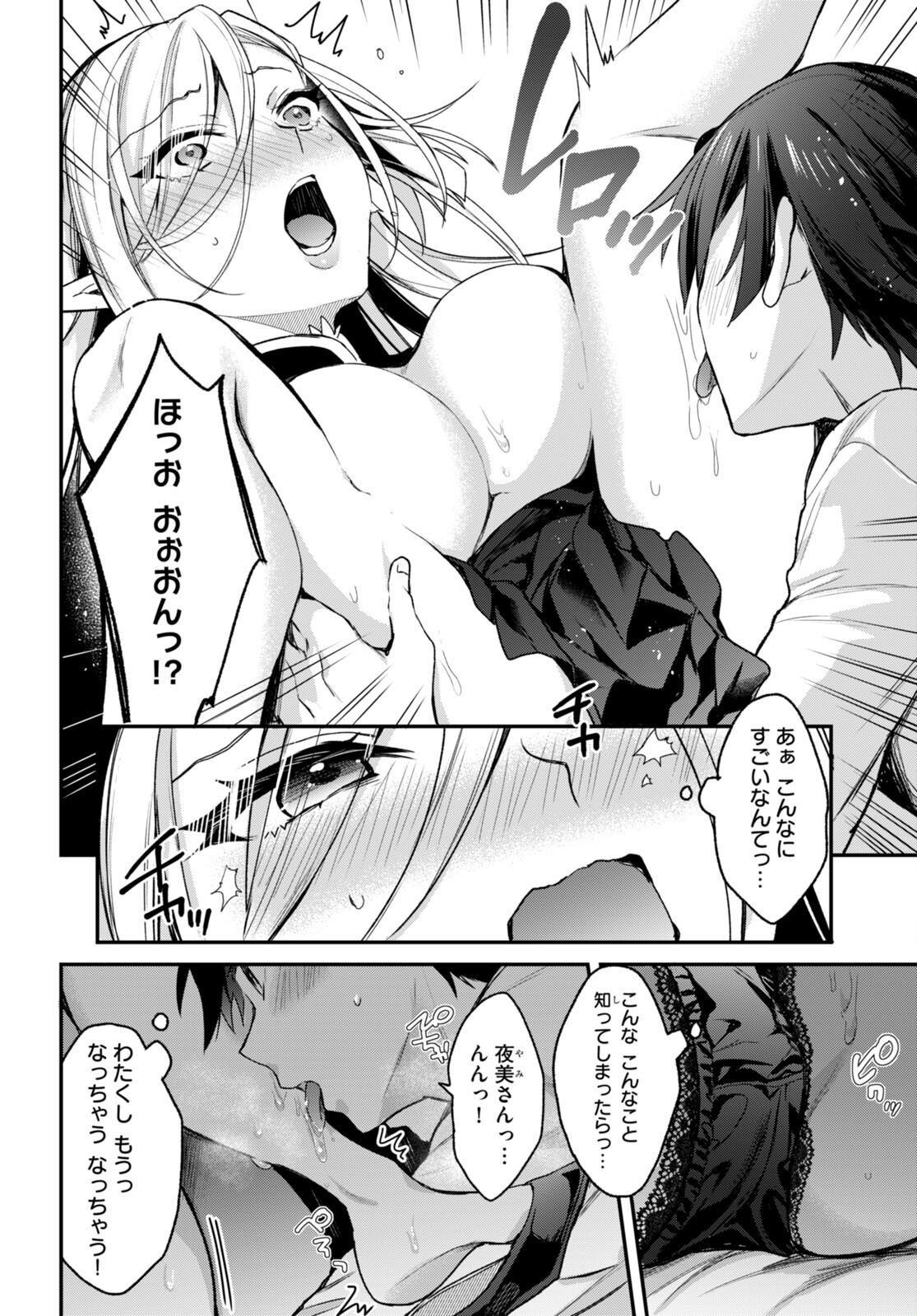 ELF WA YORU WO OMACHIKANE - raw - Chapter 15 - https://jpdd.ccdd.to/JPDD/17011505/dvty0gzechi.jpg