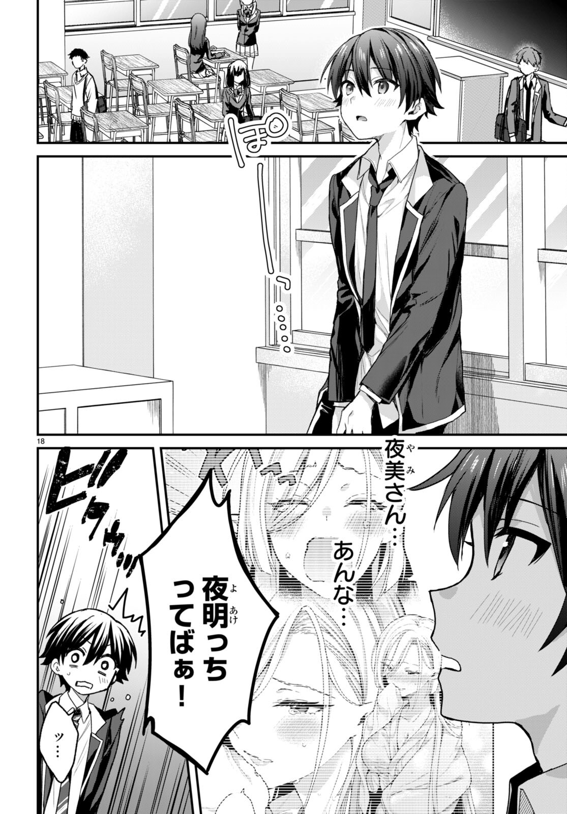 ELF WA YORU WO OMACHIKANE - raw - Chapter 15 - https://jpdd.ccdd.to/JPDD/17011505/ejfvykrz0ac.jpg