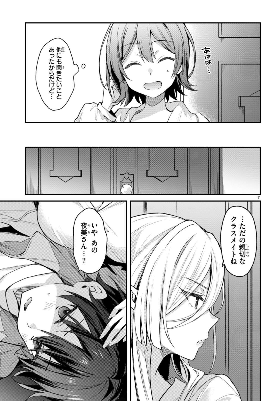 ELF WA YORU WO OMACHIKANE - raw - Chapter 16 - https://jpdd.ccdd.to/JPDD/17011505/fgarko1dei0.jpg