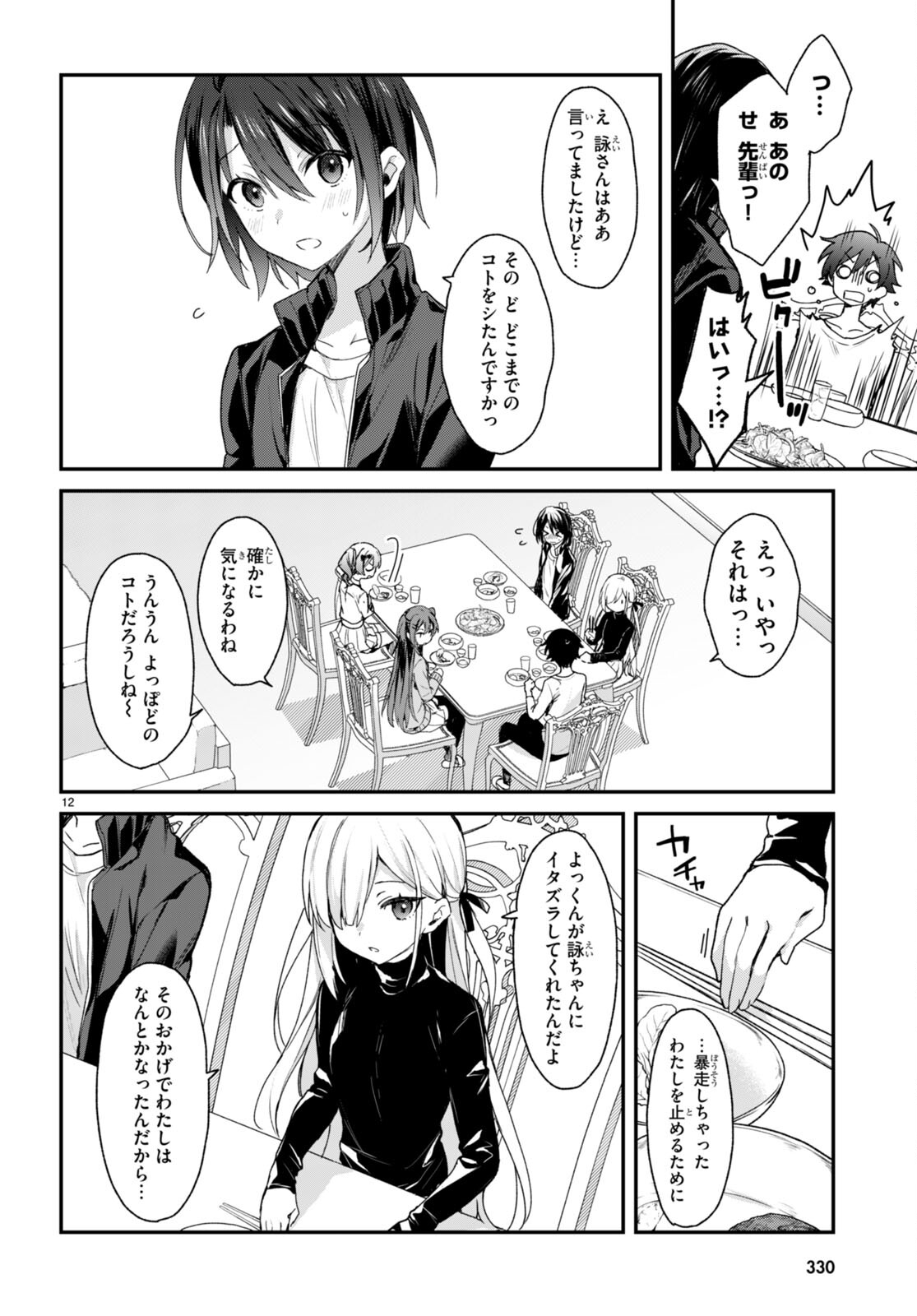 ELF WA YORU WO OMACHIKANE - raw - Chapter 14 - https://jpdd.ccdd.to/JPDD/17011505/g3gzn2ktcrk.jpg