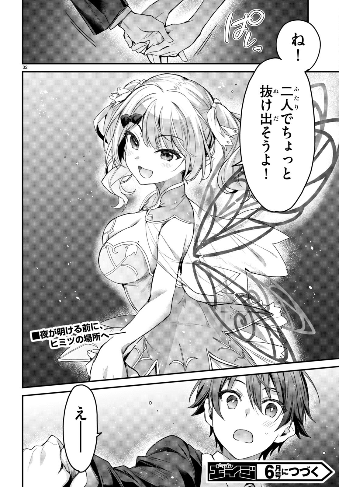 ELF WA YORU WO OMACHIKANE - raw - Chapter 18 - https://jpdd.ccdd.to/JPDD/17011505/hngnk5nksyi.jpg