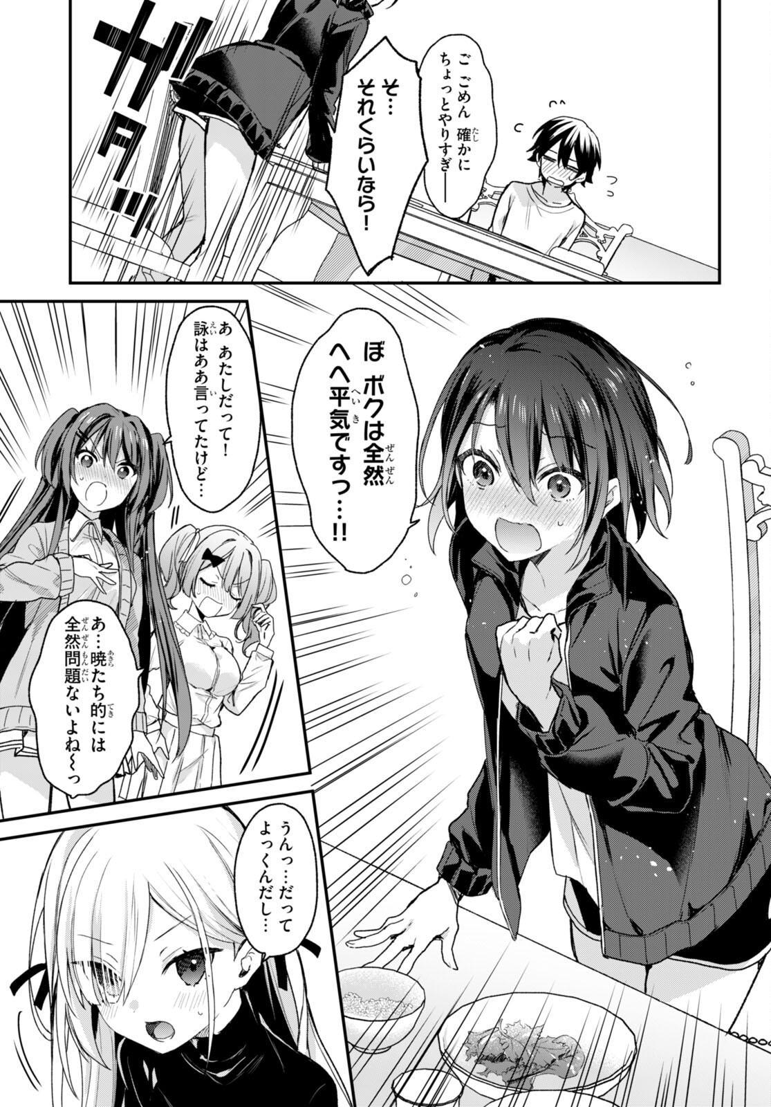 ELF WA YORU WO OMACHIKANE - raw - Chapter 14 - https://jpdd.ccdd.to/JPDD/17011505/hqbfkalonph.jpg